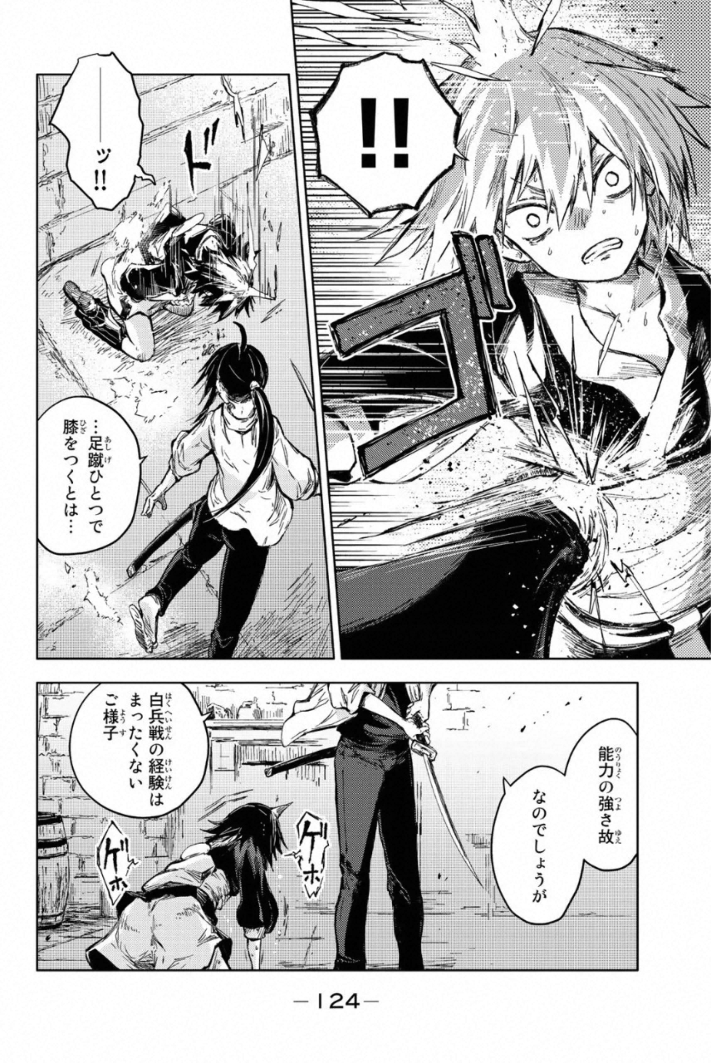 PEACH BOY RIVERSIDE - raw - Chapter 32 - https://jpdd.ccdd.to/JPDD/peachboyriverside/233429/5kxjtqbrhah.jpg