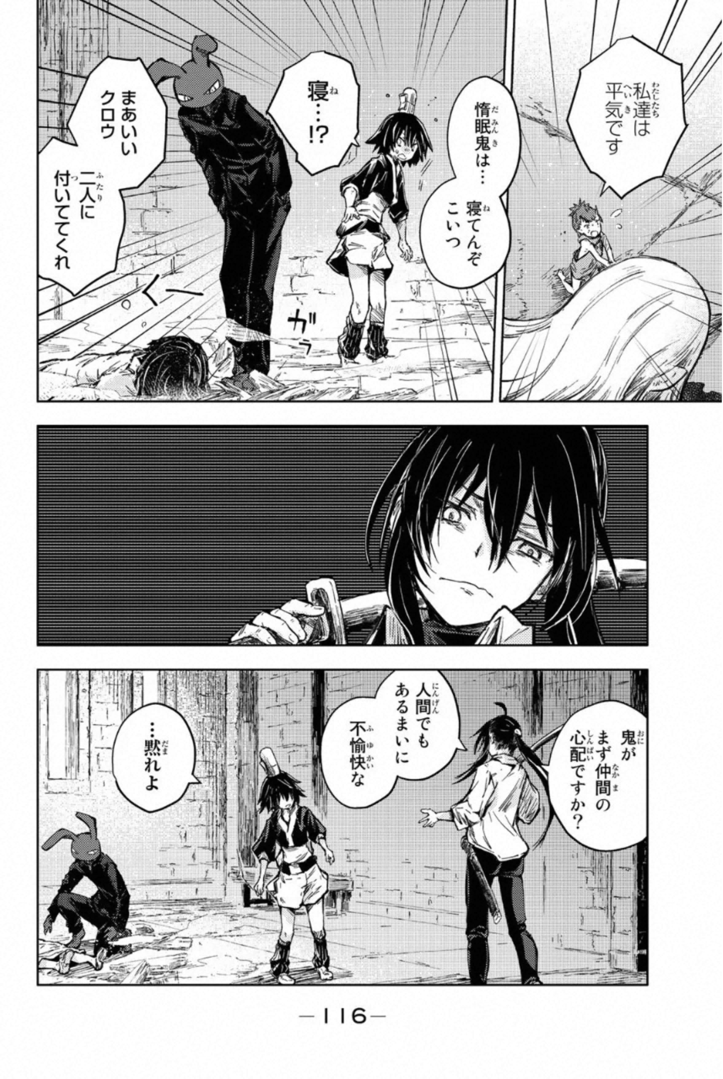 PEACH BOY RIVERSIDE - raw - Chapter 32 - https://jpdd.ccdd.to/JPDD/peachboyriverside/233429/5r5ef43xnsw.jpg