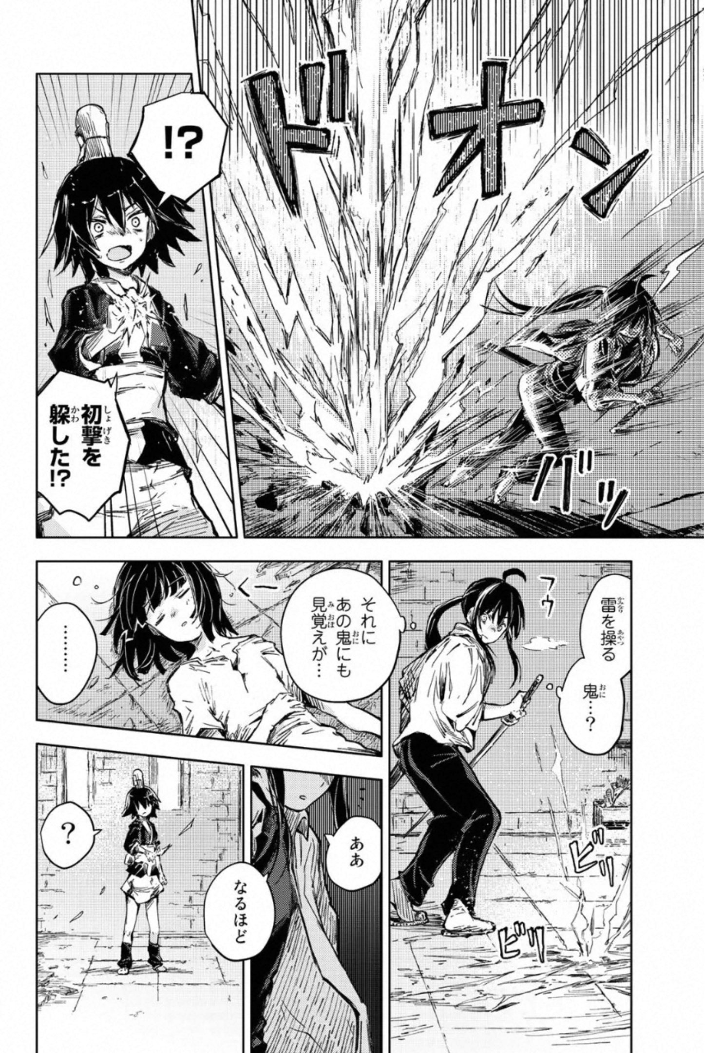 PEACH BOY RIVERSIDE - raw - Chapter 32 - https://jpdd.ccdd.to/JPDD/peachboyriverside/233429/ay1bsrupd0a.jpg