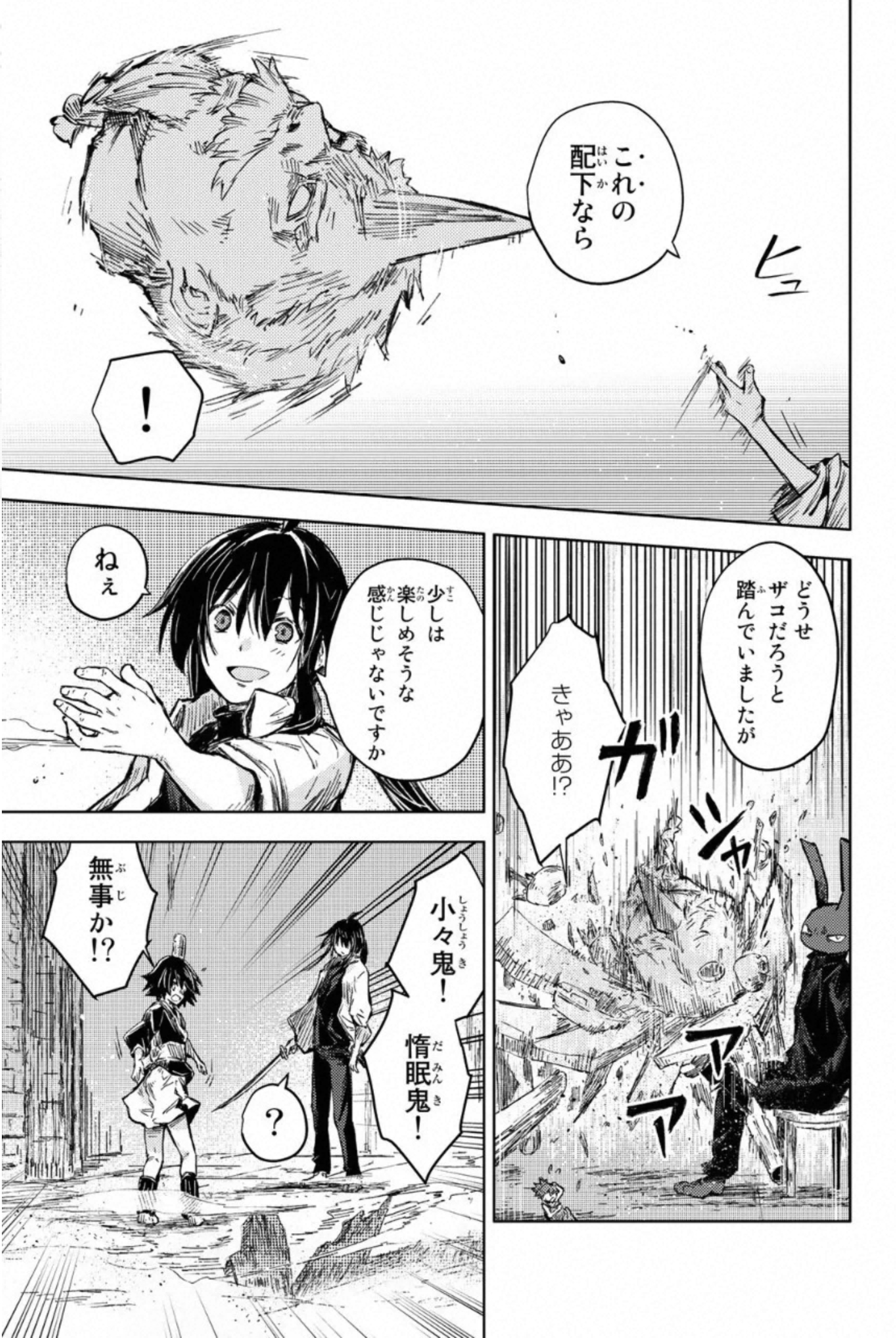 PEACH BOY RIVERSIDE - raw - Chapter 32 - https://jpdd.ccdd.to/JPDD/peachboyriverside/233429/bwqcumgobc5.jpg