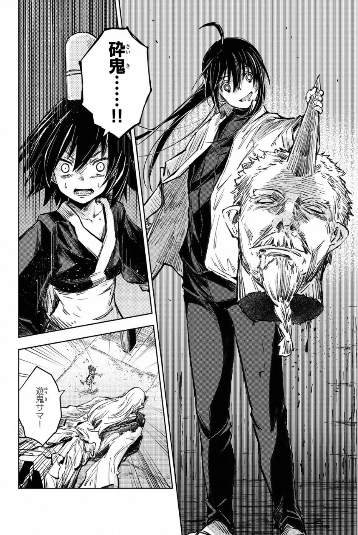 PEACH BOY RIVERSIDE - raw - Chapter 32 - https://jpdd.ccdd.to/JPDD/peachboyriverside/233429/covwwpyvrrh.jpg