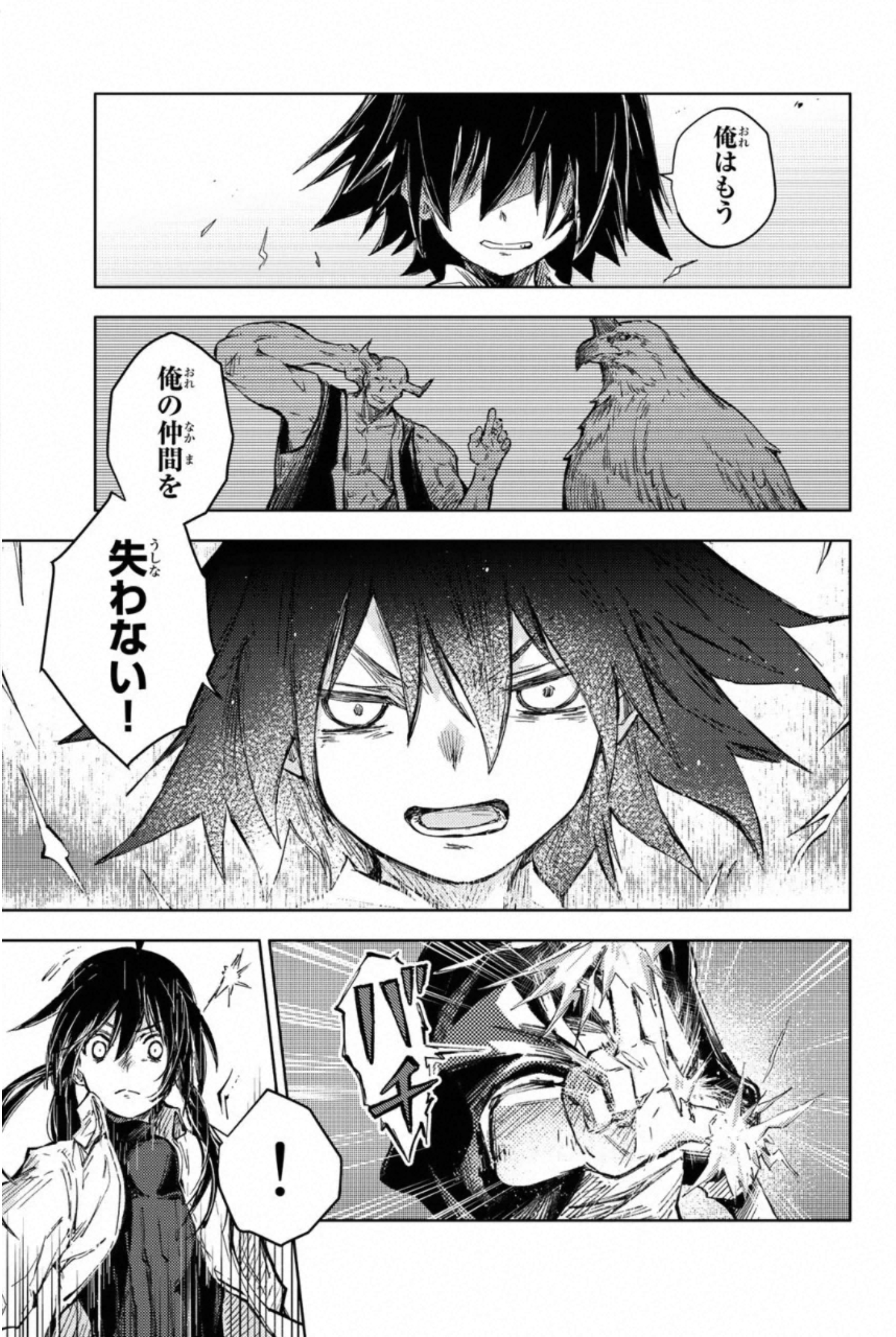 PEACH BOY RIVERSIDE - raw - Chapter 32 - https://jpdd.ccdd.to/JPDD/peachboyriverside/233429/duakde3e4vs.jpg