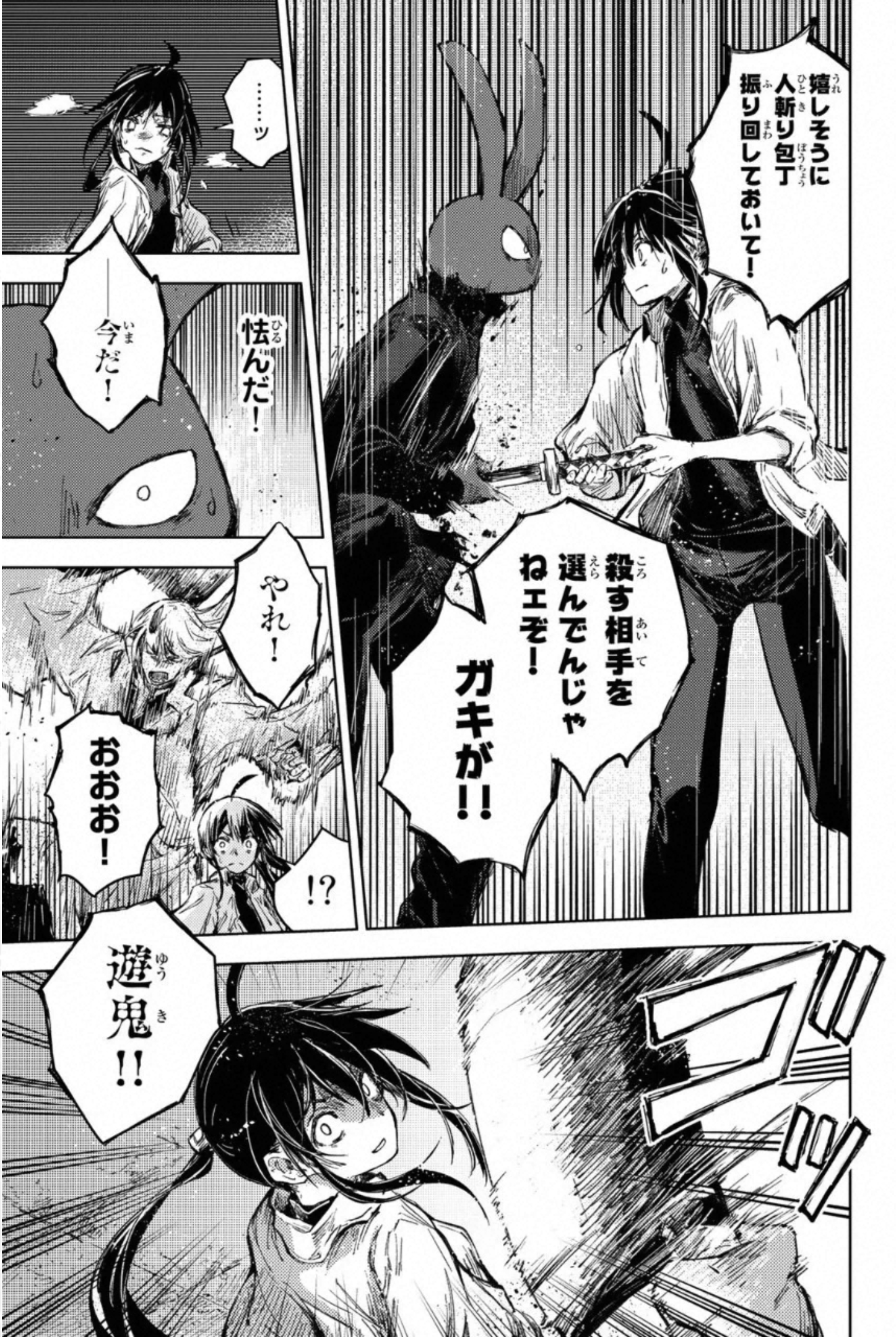 PEACH BOY RIVERSIDE - raw - Chapter 32 - https://jpdd.ccdd.to/JPDD/peachboyriverside/233429/ejunrkfv5ft.jpg