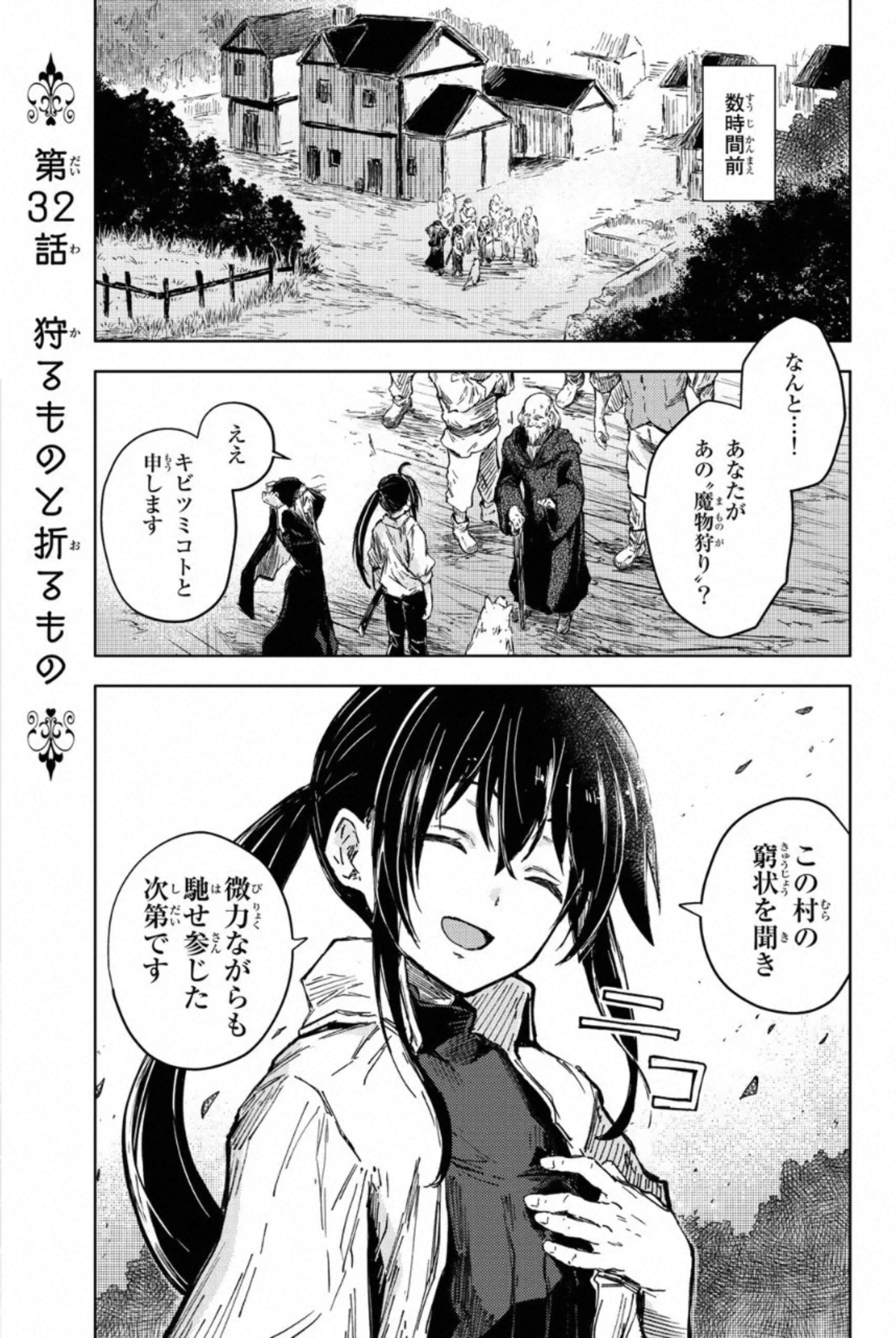 PEACH BOY RIVERSIDE - raw - Chapter 32 - https://jpdd.ccdd.to/JPDD/peachboyriverside/233429/goouvlmr44q.jpg