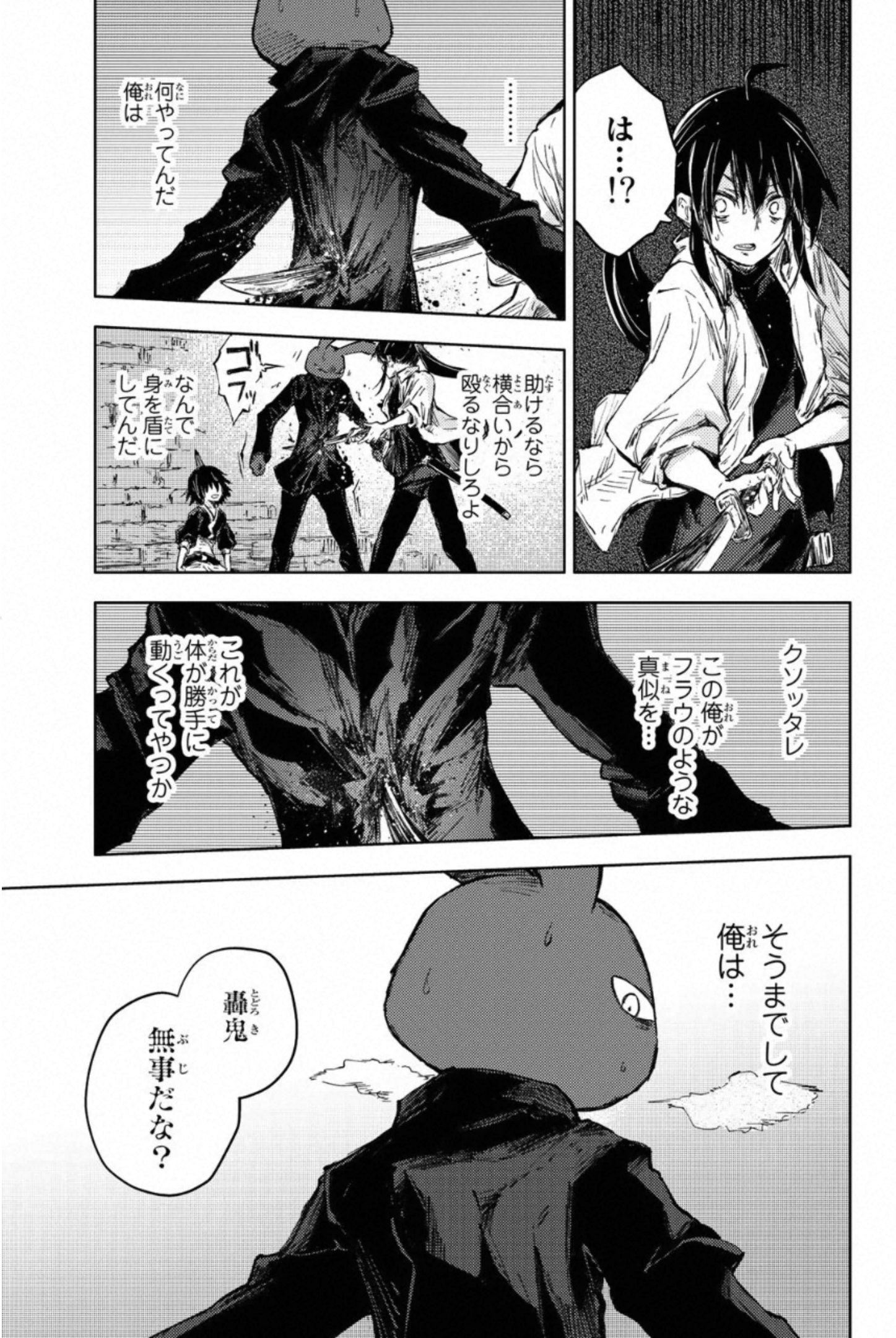 PEACH BOY RIVERSIDE - raw - Chapter 32 - https://jpdd.ccdd.to/JPDD/peachboyriverside/233429/h3dftdpyc4n.jpg