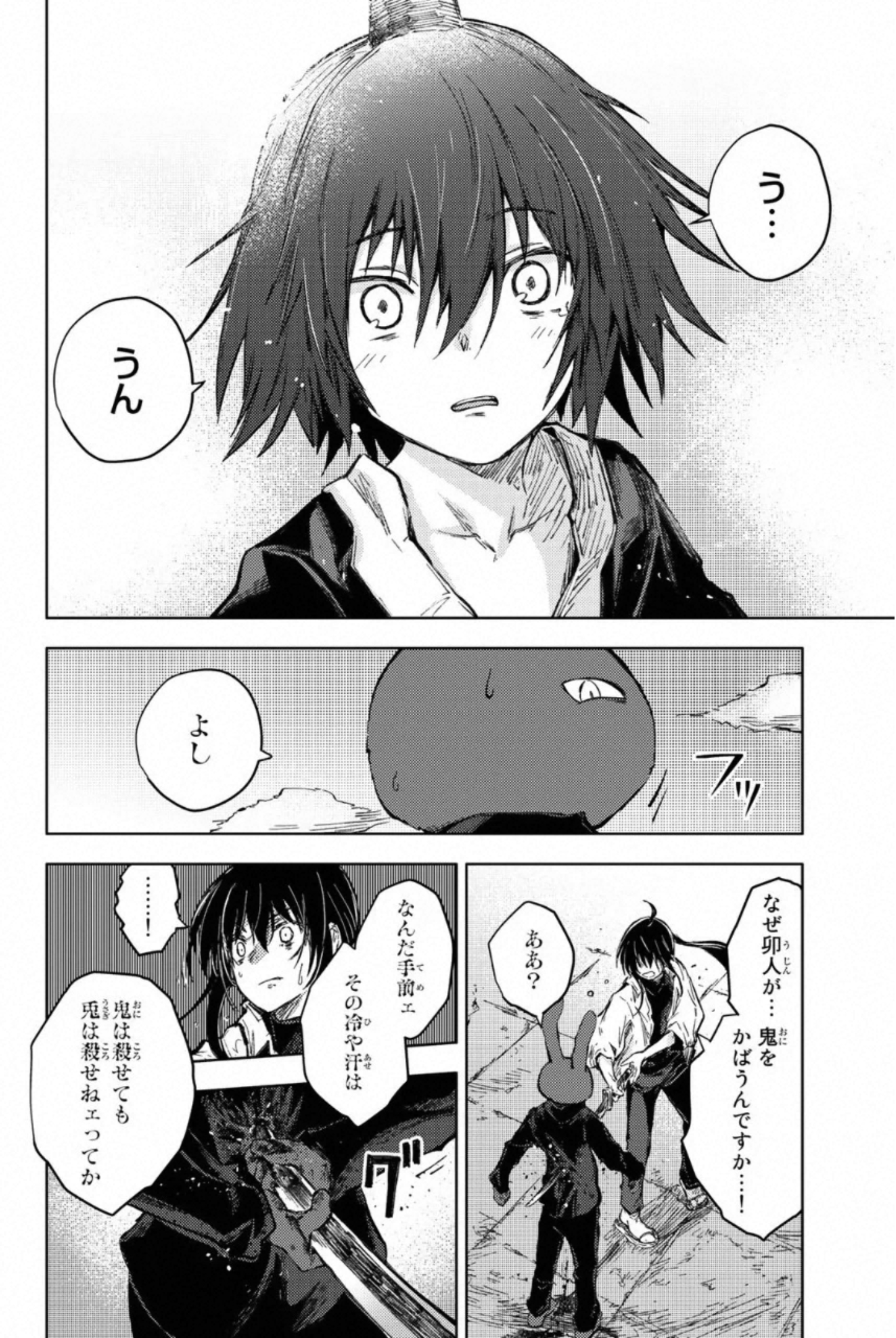 PEACH BOY RIVERSIDE - raw - Chapter 32 - https://jpdd.ccdd.to/JPDD/peachboyriverside/233429/ktjqa2ow2ss.jpg