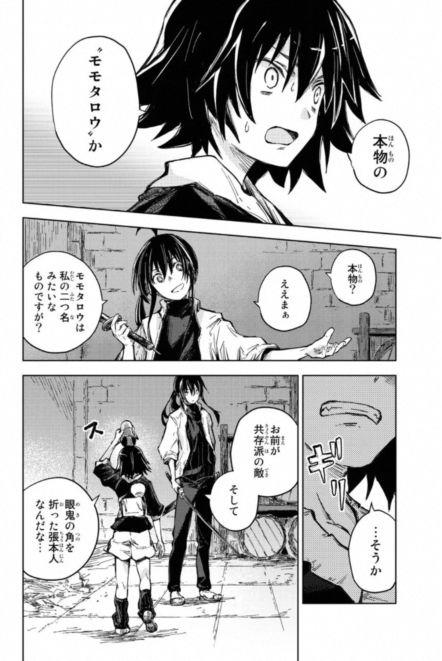 PEACH BOY RIVERSIDE - raw - Chapter 32 - https://jpdd.ccdd.to/JPDD/peachboyriverside/233429/plaentldbqr.jpg
