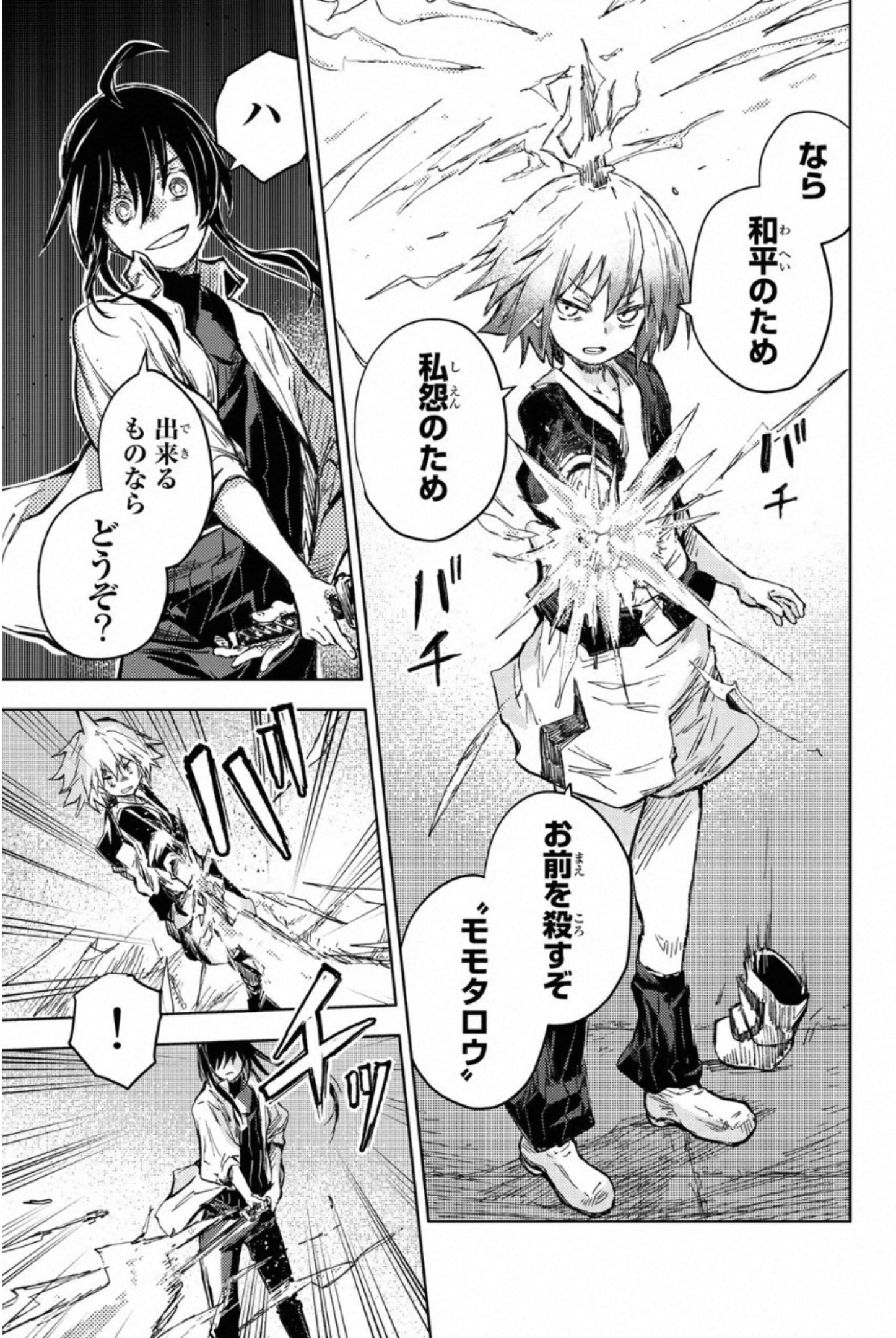 PEACH BOY RIVERSIDE - raw - Chapter 32 - https://jpdd.ccdd.to/JPDD/peachboyriverside/233429/z0gpzzjbqzg.jpg