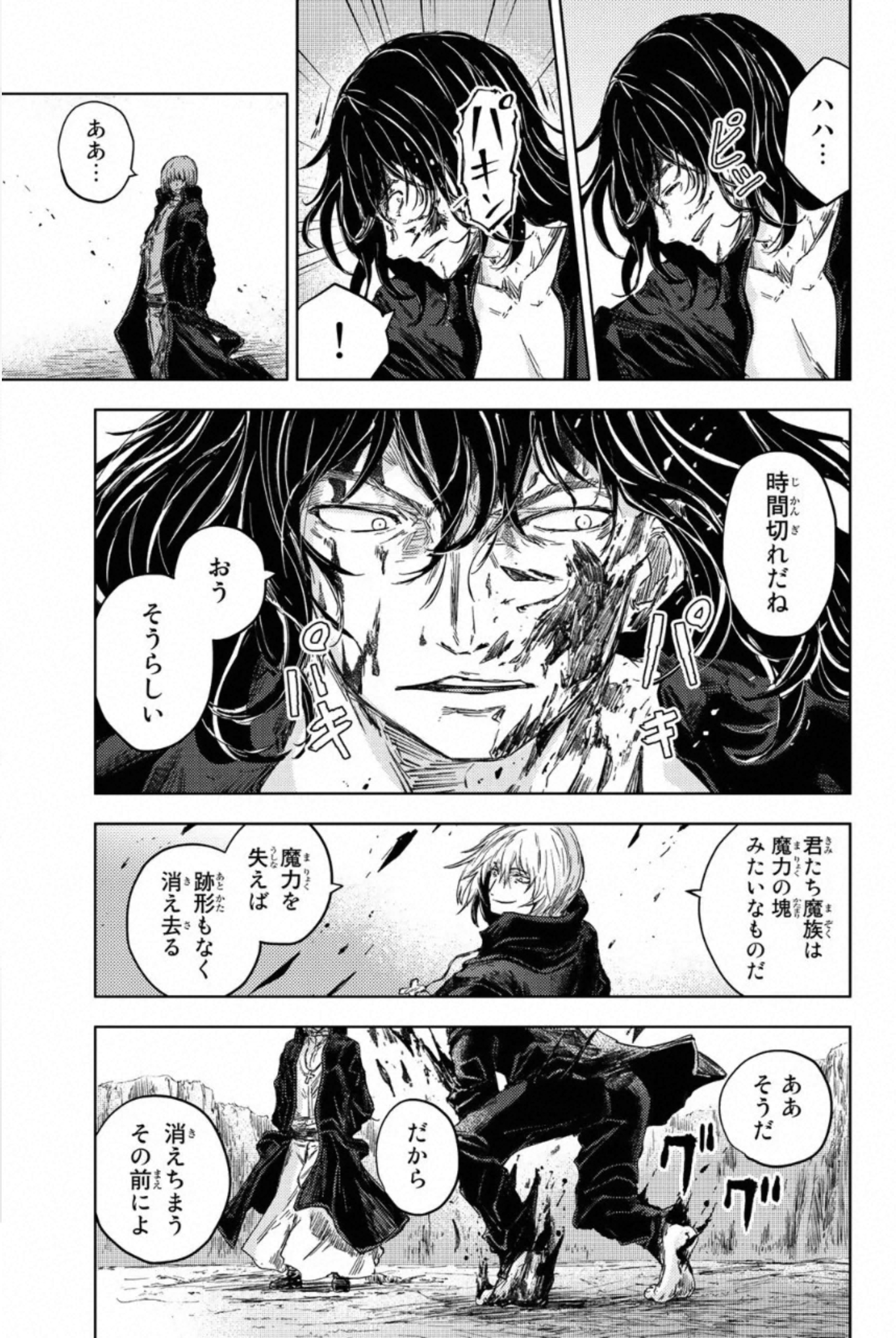 PEACH BOY RIVERSIDE - raw - Chapter 30 - https://jpdd.ccdd.to/JPDD/peachboyriverside/233431/10bxe5wtp0r.jpg