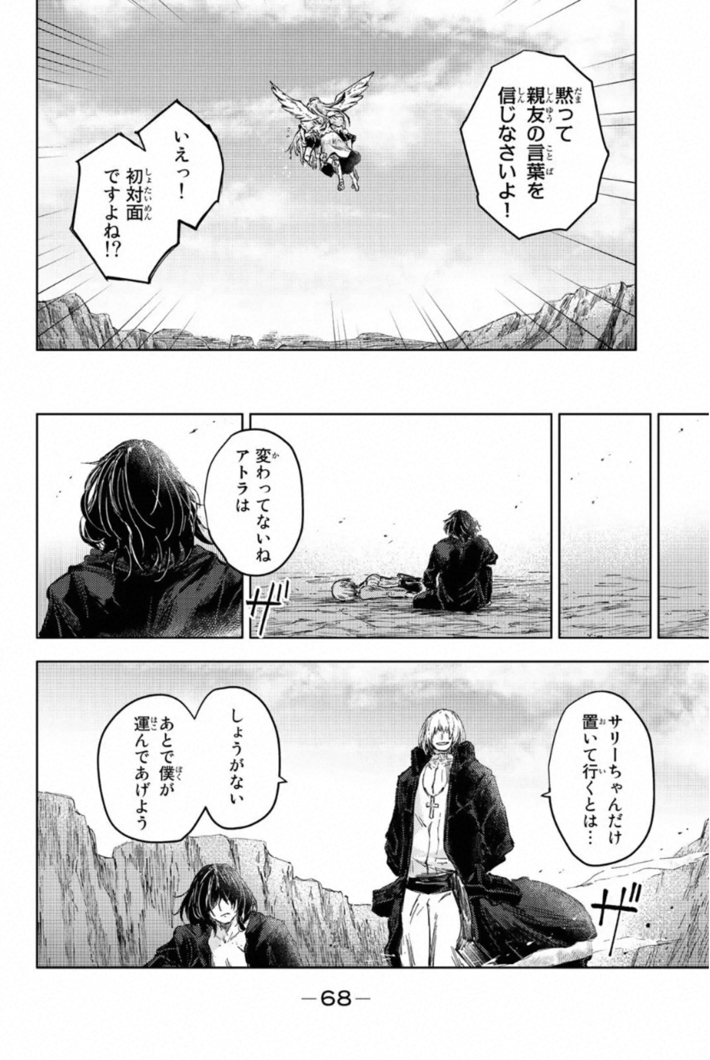 PEACH BOY RIVERSIDE - raw - Chapter 30 - https://jpdd.ccdd.to/JPDD/peachboyriverside/233431/2nsrzvu02rq.jpg