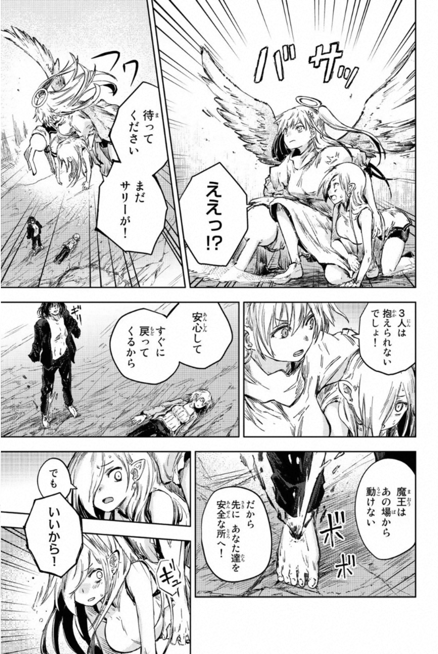 PEACH BOY RIVERSIDE - raw - Chapter 30 - https://jpdd.ccdd.to/JPDD/peachboyriverside/233431/30ajdpq2uqn.jpg