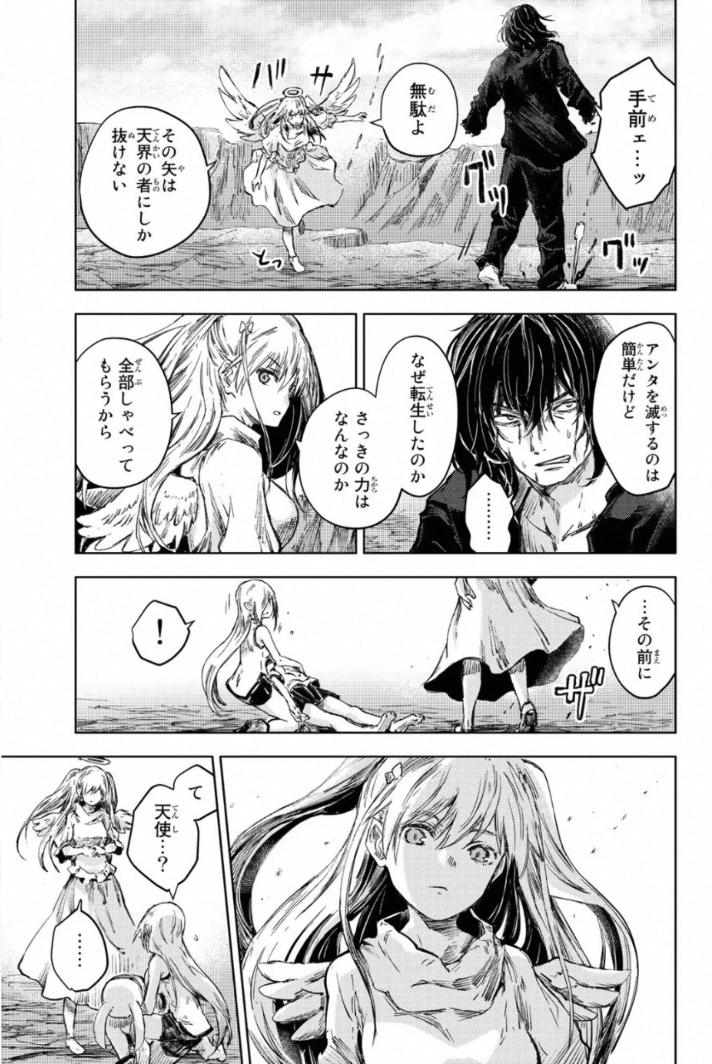 PEACH BOY RIVERSIDE - raw - Chapter 30 - https://jpdd.ccdd.to/JPDD/peachboyriverside/233431/32uue5wh3go.jpg