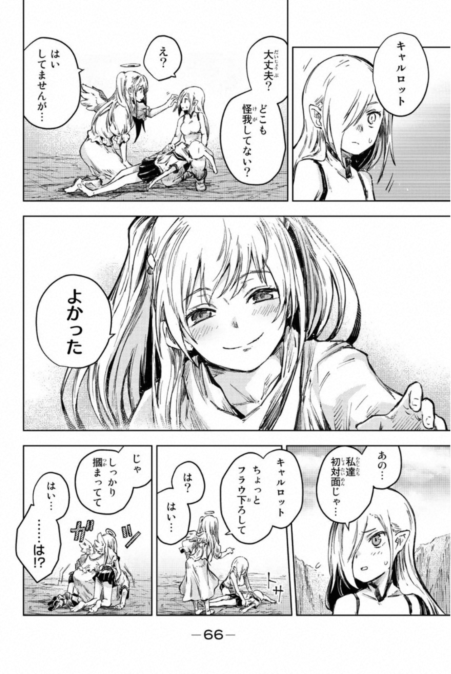 PEACH BOY RIVERSIDE - raw - Chapter 30 - https://jpdd.ccdd.to/JPDD/peachboyriverside/233431/ex55unsomin.jpg