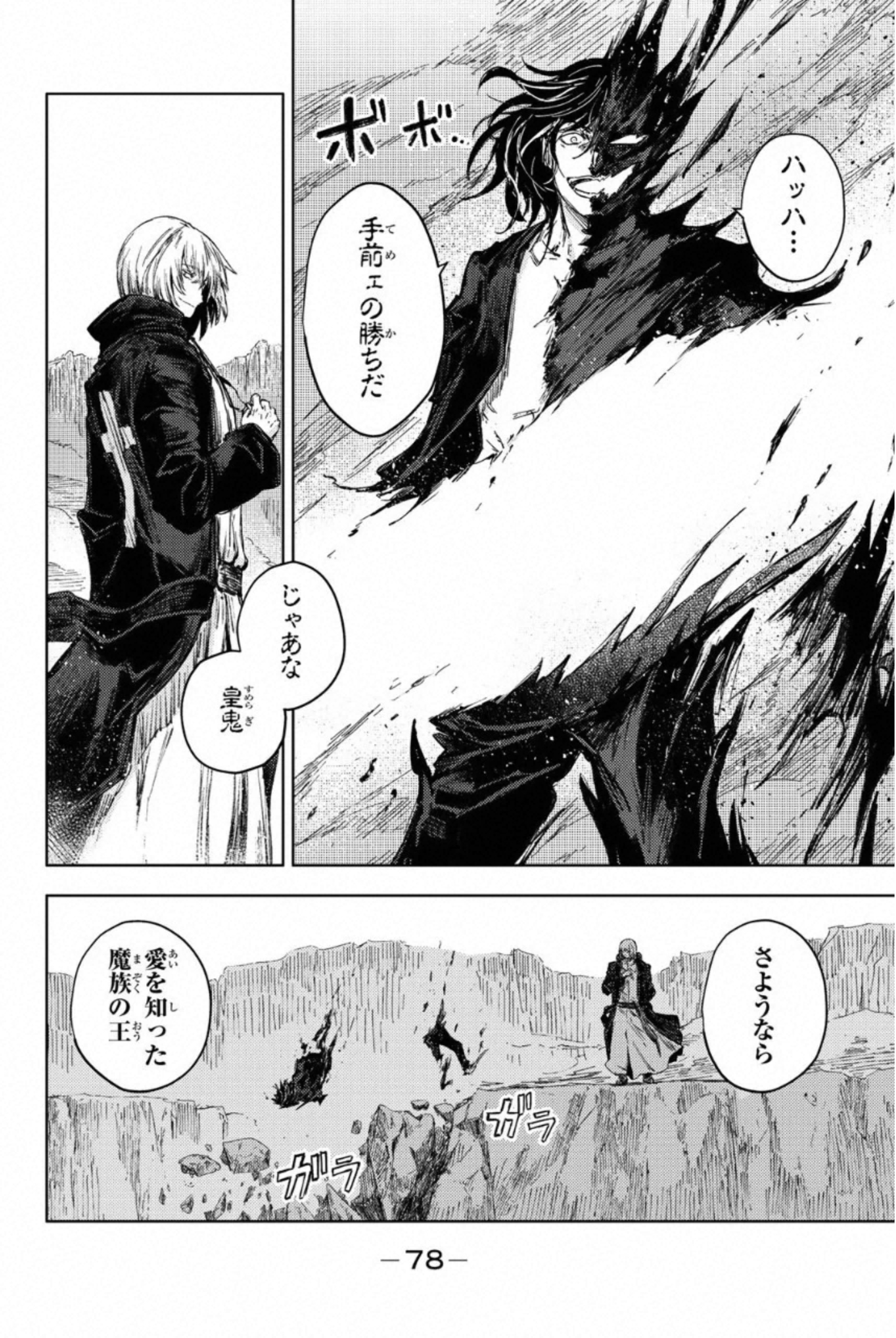 PEACH BOY RIVERSIDE - raw - Chapter 30 - https://jpdd.ccdd.to/JPDD/peachboyriverside/233431/jh0jxylqxsn.jpg
