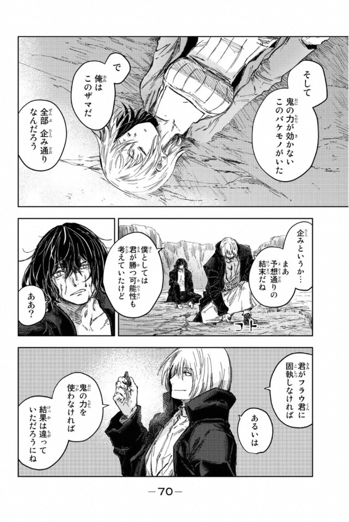 PEACH BOY RIVERSIDE - raw - Chapter 30 - https://jpdd.ccdd.to/JPDD/peachboyriverside/233431/ro1c3xsvv30.jpg