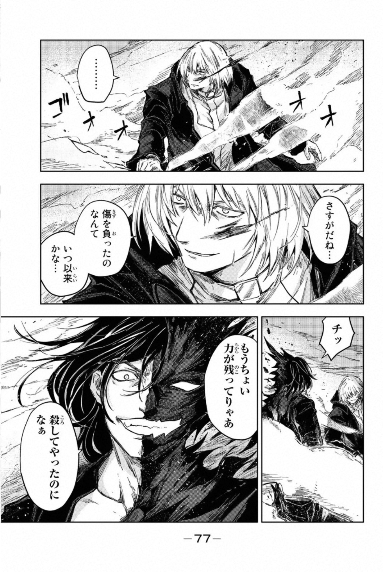 PEACH BOY RIVERSIDE - raw - Chapter 30 - https://jpdd.ccdd.to/JPDD/peachboyriverside/233431/uxvrsp3dvn3.jpg