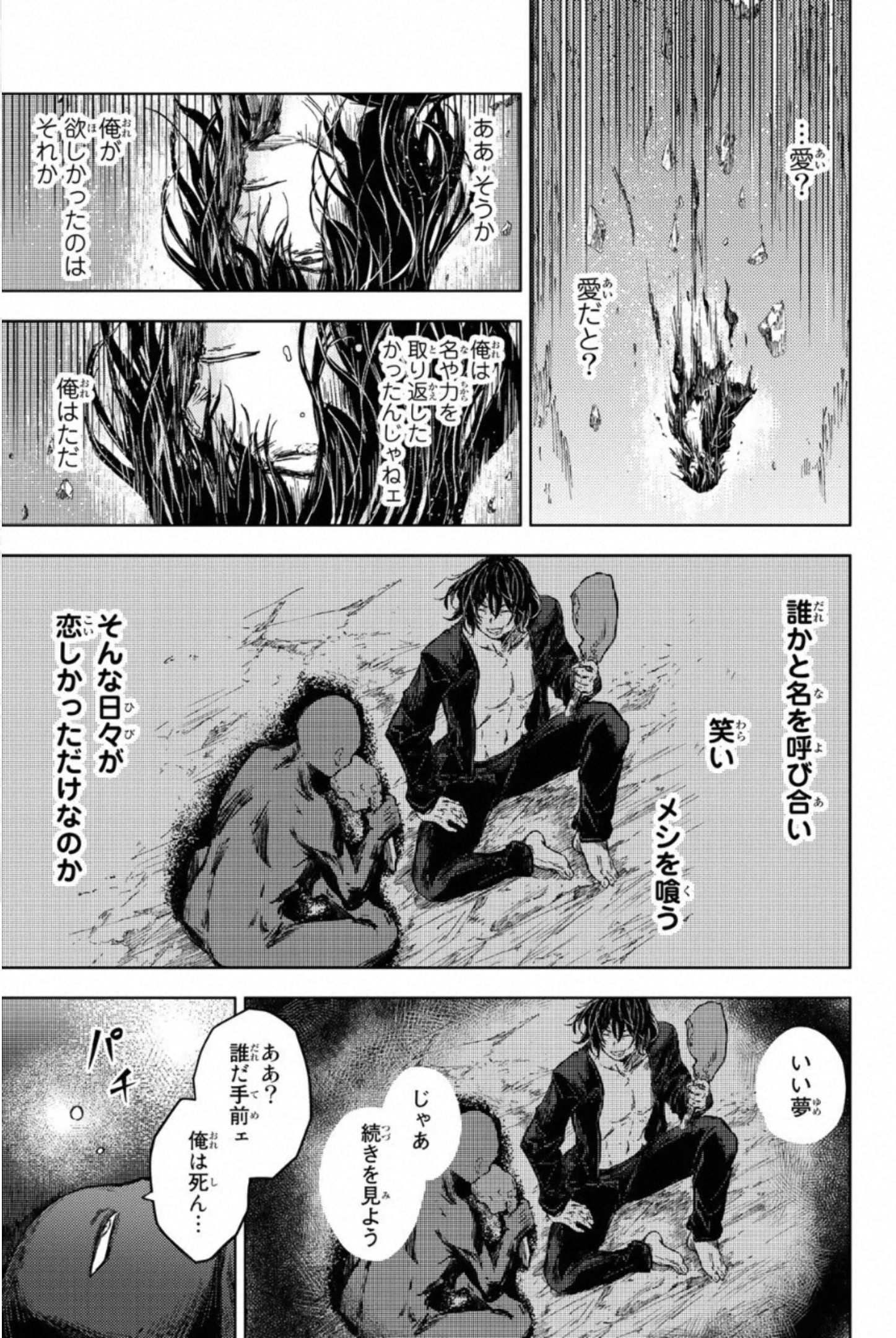 PEACH BOY RIVERSIDE - raw - Chapter 30 - https://jpdd.ccdd.to/JPDD/peachboyriverside/233431/vdmfsxttksh.jpg