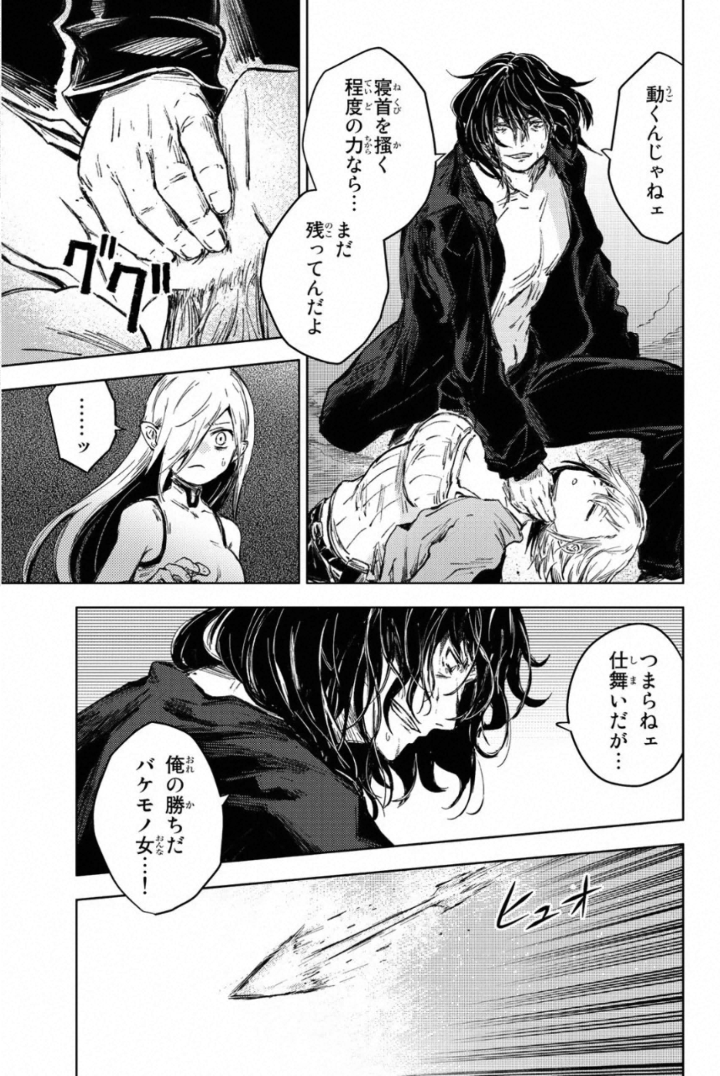 PEACH BOY RIVERSIDE - raw - Chapter 30 - https://jpdd.ccdd.to/JPDD/peachboyriverside/233431/vfmudmrhfv2.jpg
