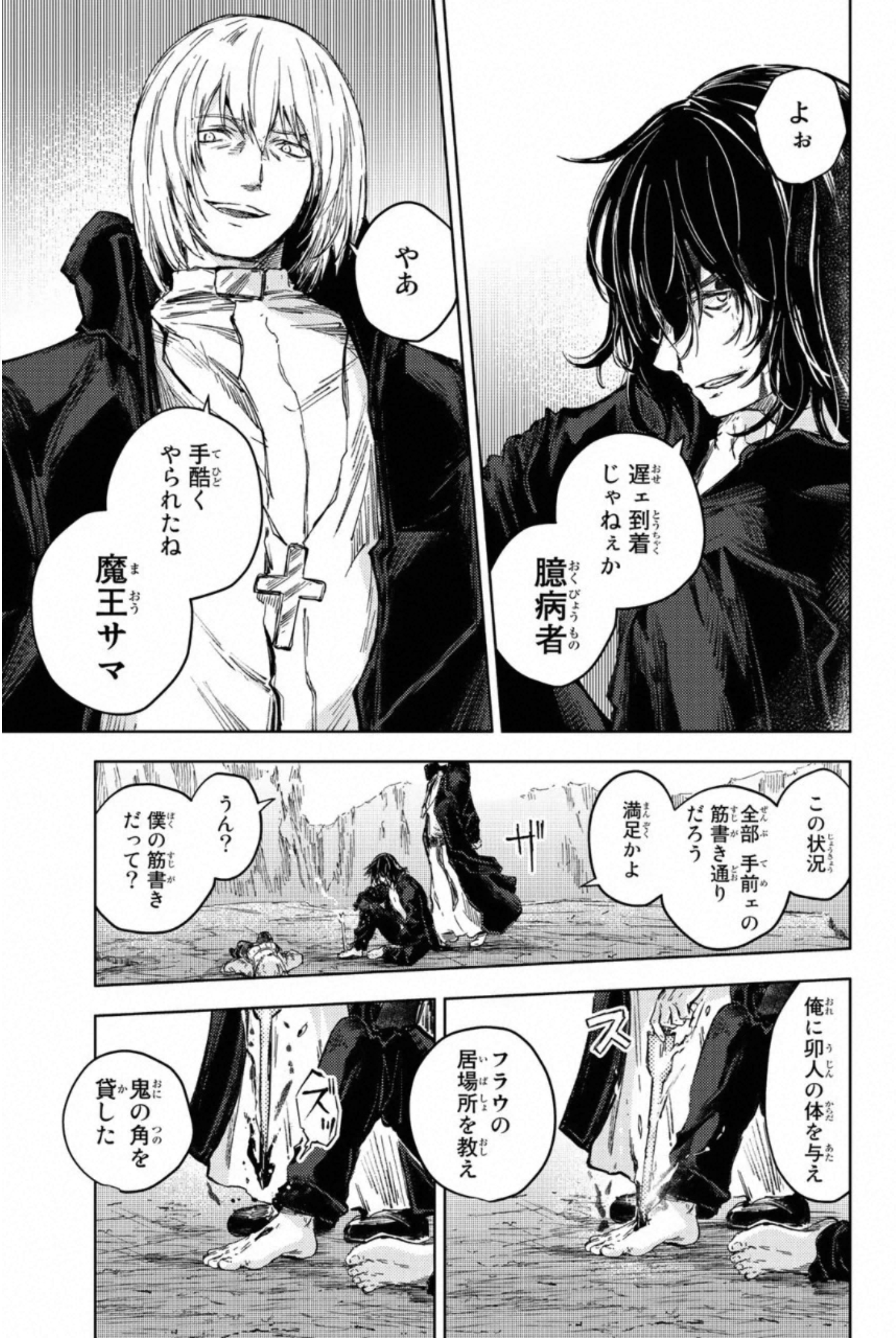PEACH BOY RIVERSIDE - raw - Chapter 30 - https://jpdd.ccdd.to/JPDD/peachboyriverside/233431/yolhfvnxfr5.jpg