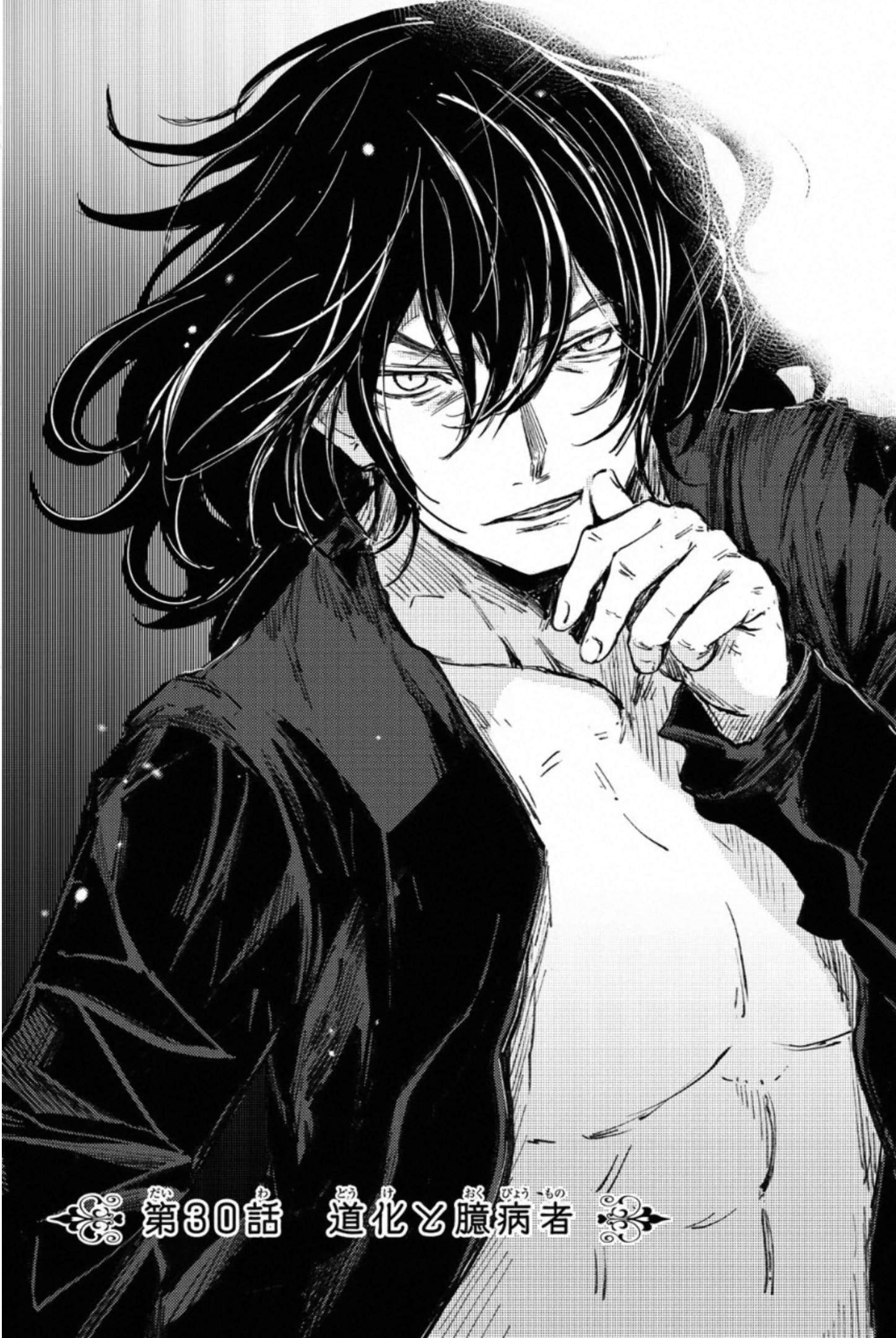 PEACH BOY RIVERSIDE - raw - Chapter 30 - https://jpdd.ccdd.to/JPDD/peachboyriverside/233431/zb32wq2r3rv.jpg