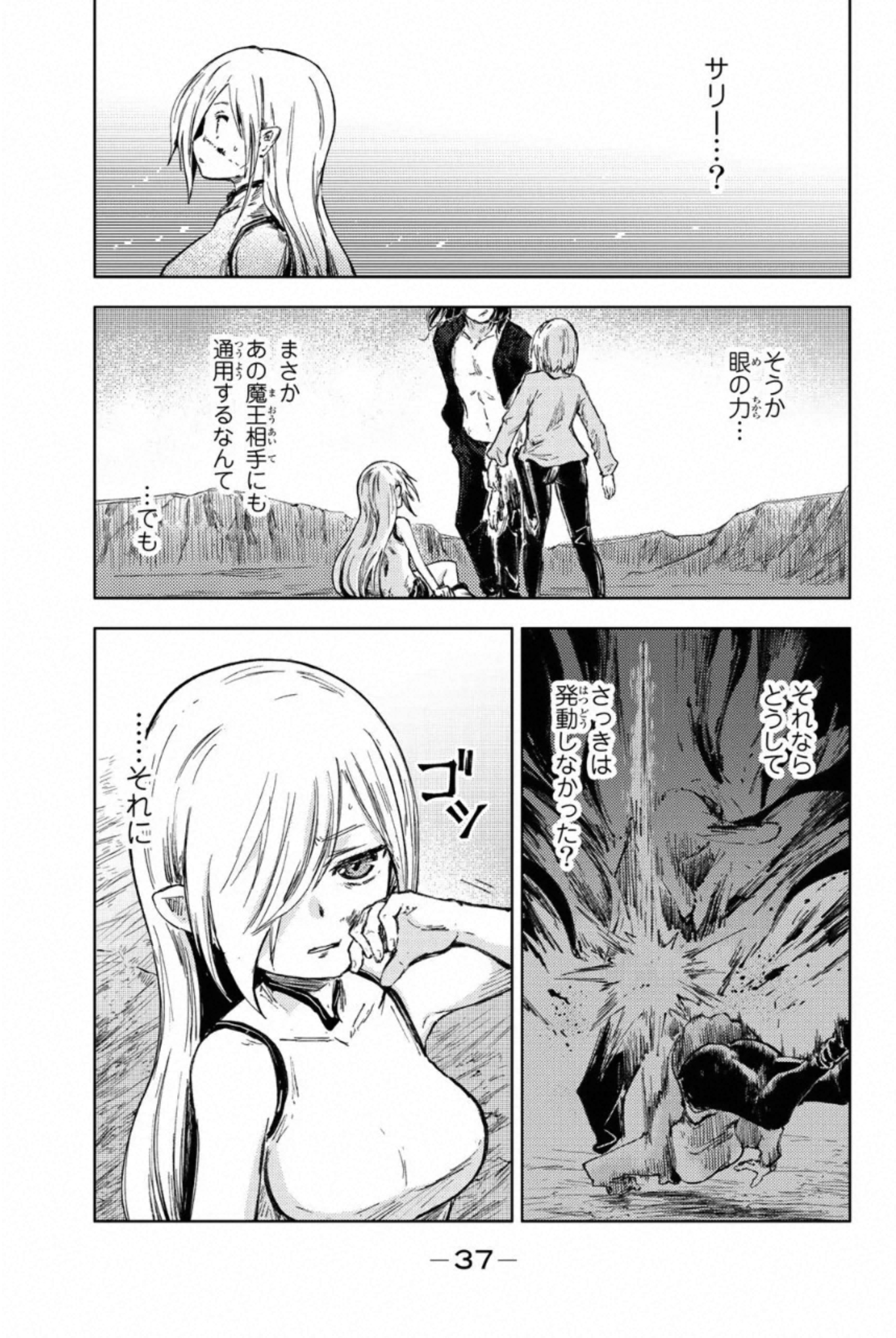PEACH BOY RIVERSIDE - raw - Chapter 29 - https://jpdd.ccdd.to/JPDD/peachboyriverside/233432/dejop0qts20.jpg