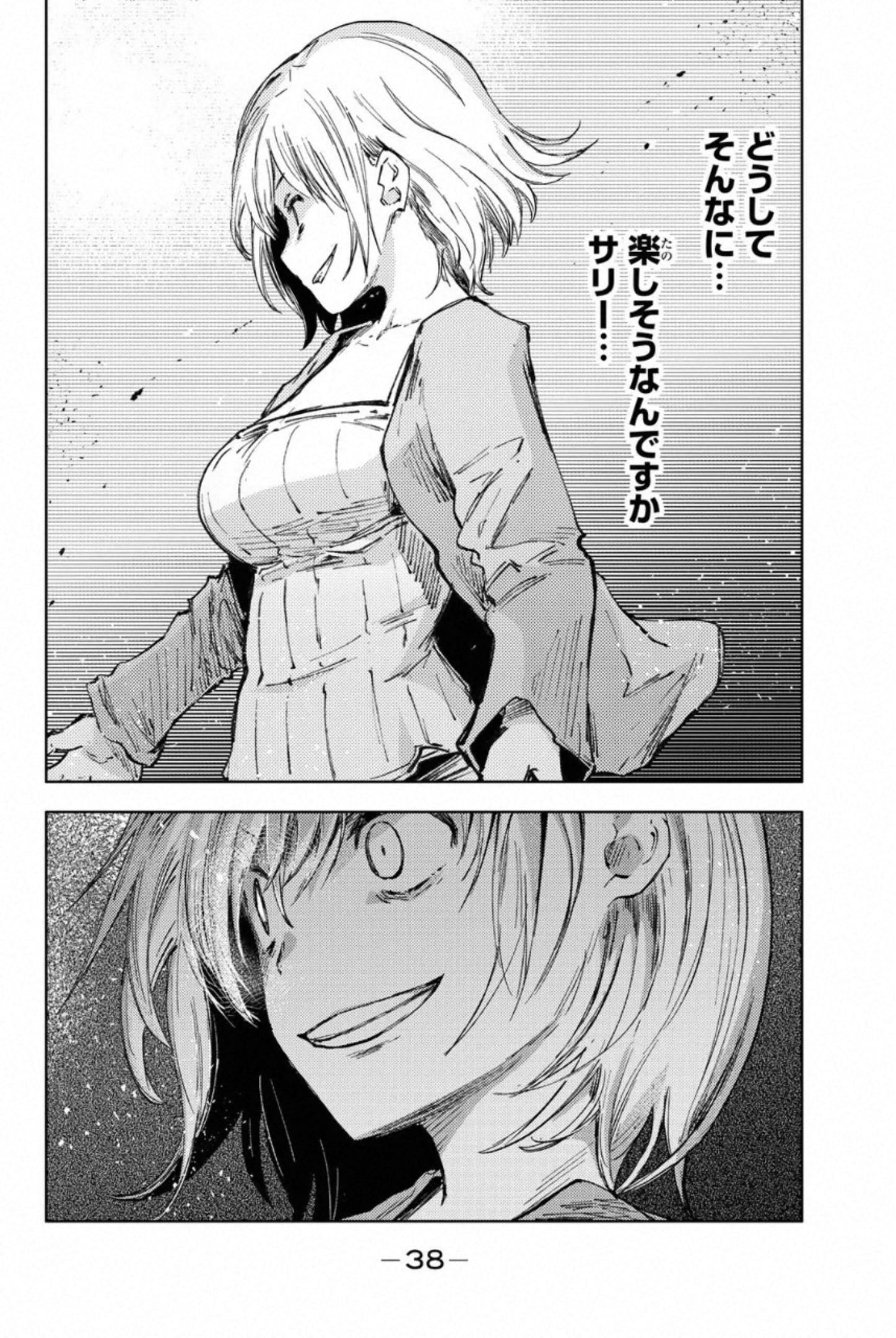 PEACH BOY RIVERSIDE - raw - Chapter 29 - https://jpdd.ccdd.to/JPDD/peachboyriverside/233432/ga235s1kisl.jpg