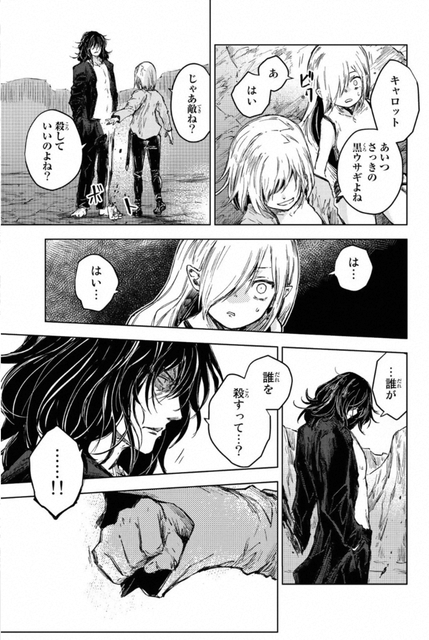 PEACH BOY RIVERSIDE - raw - Chapter 29 - https://jpdd.ccdd.to/JPDD/peachboyriverside/233432/ijyqwj2kn3w.jpg