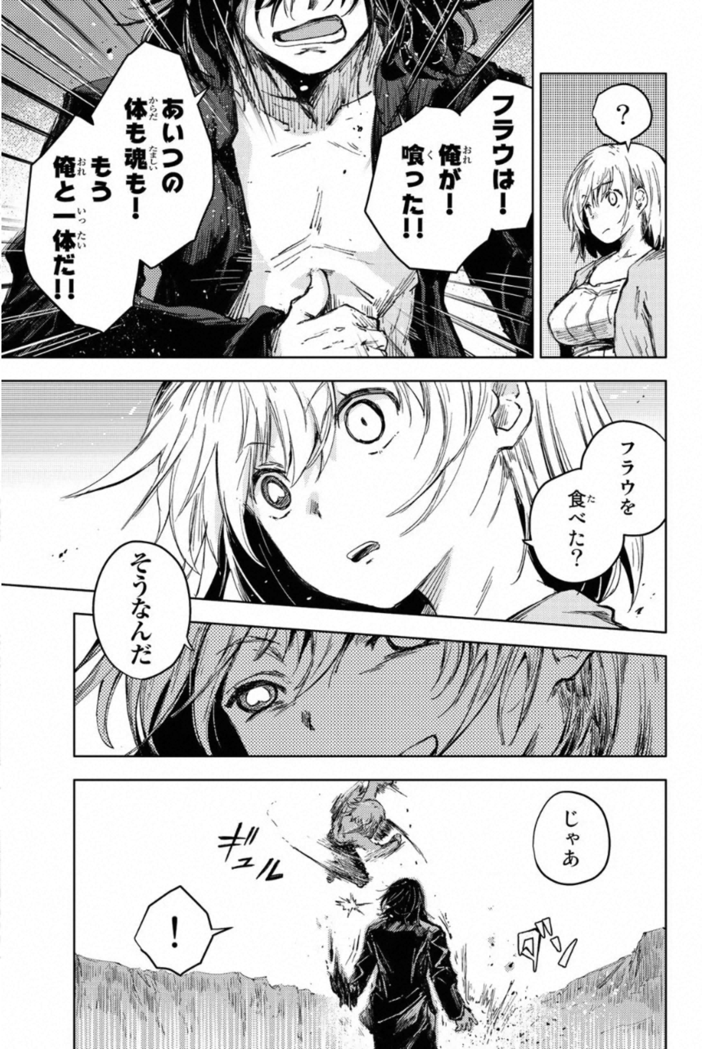 PEACH BOY RIVERSIDE - raw - Chapter 29 - https://jpdd.ccdd.to/JPDD/peachboyriverside/233432/l3da2oc2ant.jpg