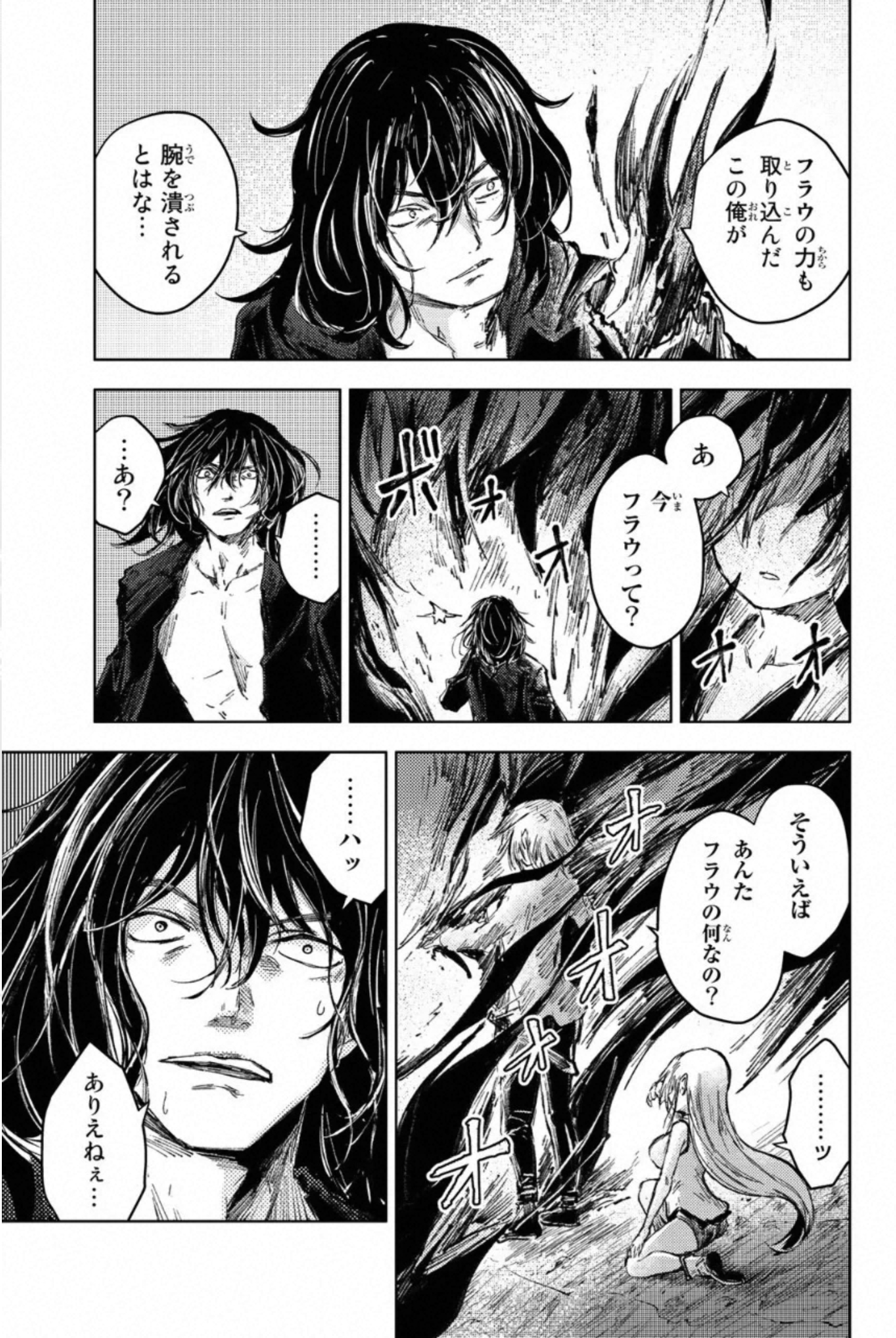 PEACH BOY RIVERSIDE - raw - Chapter 29 - https://jpdd.ccdd.to/JPDD/peachboyriverside/233432/l4gih1tgkwb.jpg