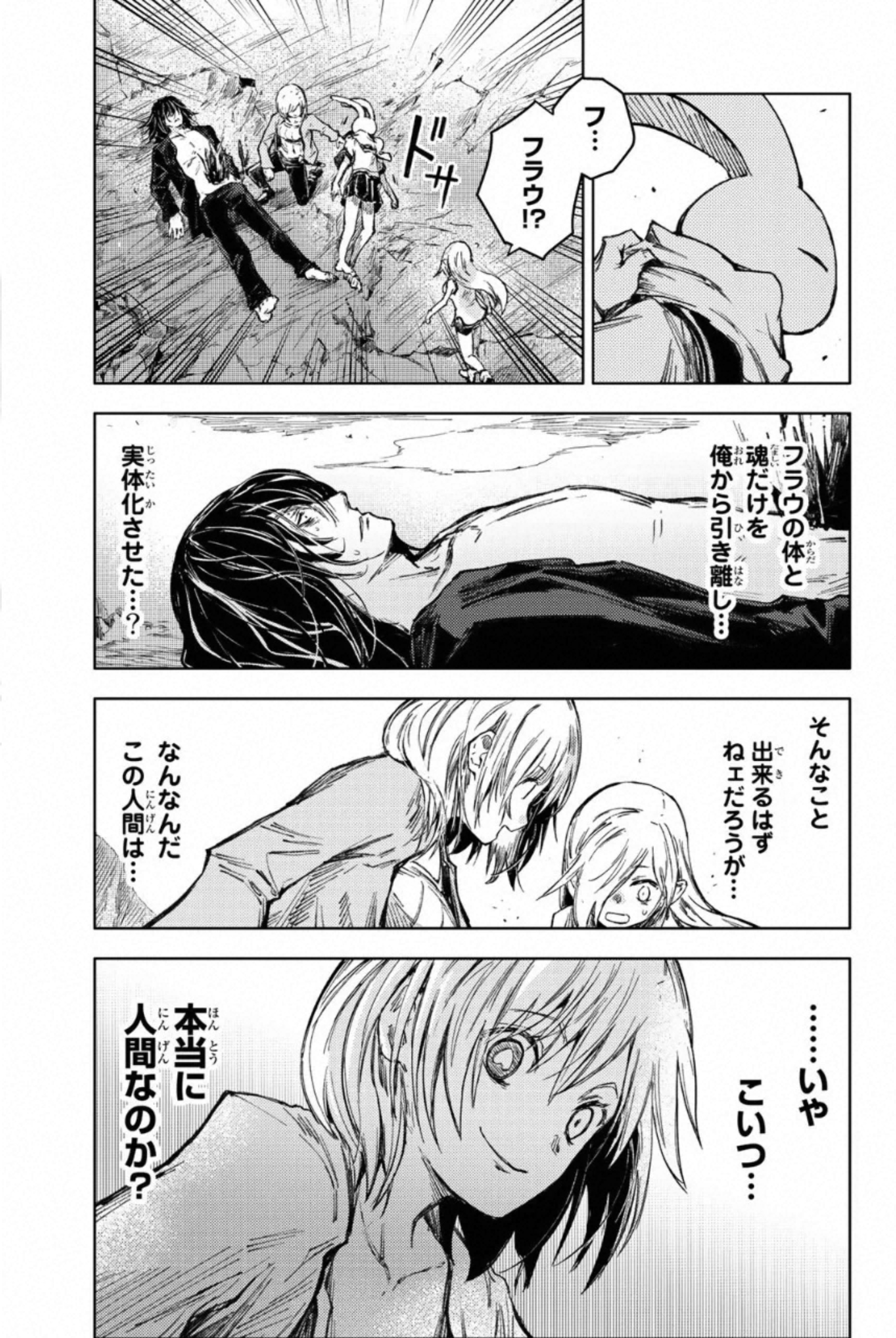 PEACH BOY RIVERSIDE - raw - Chapter 29 - https://jpdd.ccdd.to/JPDD/peachboyriverside/233432/mb33bdbotk3.jpg