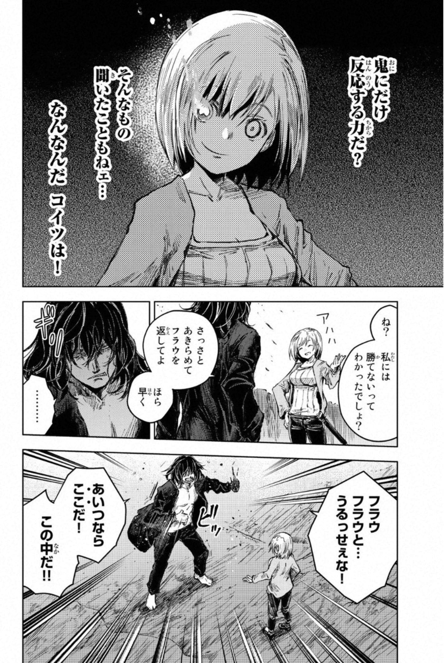 PEACH BOY RIVERSIDE - raw - Chapter 29 - https://jpdd.ccdd.to/JPDD/peachboyriverside/233432/tlanrcsxjr2.jpg
