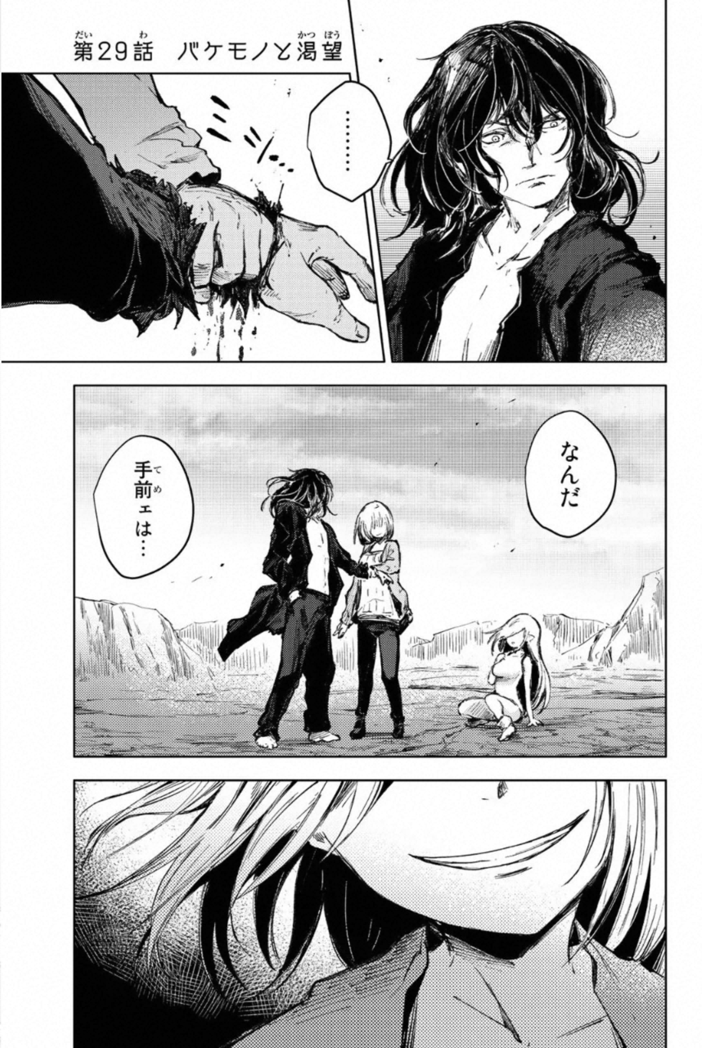 PEACH BOY RIVERSIDE - raw - Chapter 29 - https://jpdd.ccdd.to/JPDD/peachboyriverside/233432/v50khvaf1zr.jpg