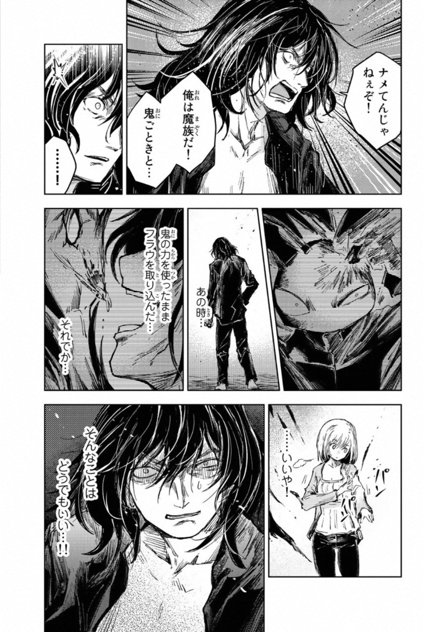 PEACH BOY RIVERSIDE - raw - Chapter 29 - https://jpdd.ccdd.to/JPDD/peachboyriverside/233432/wmvdsu2xndb.jpg