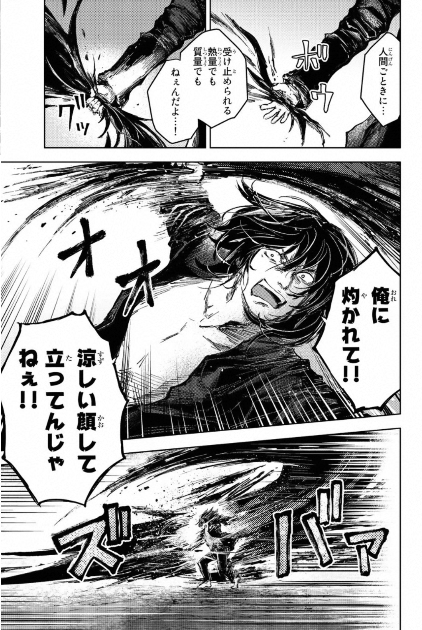 PEACH BOY RIVERSIDE - raw - Chapter 29 - https://jpdd.ccdd.to/JPDD/peachboyriverside/233432/yy3rv3nppeg.jpg