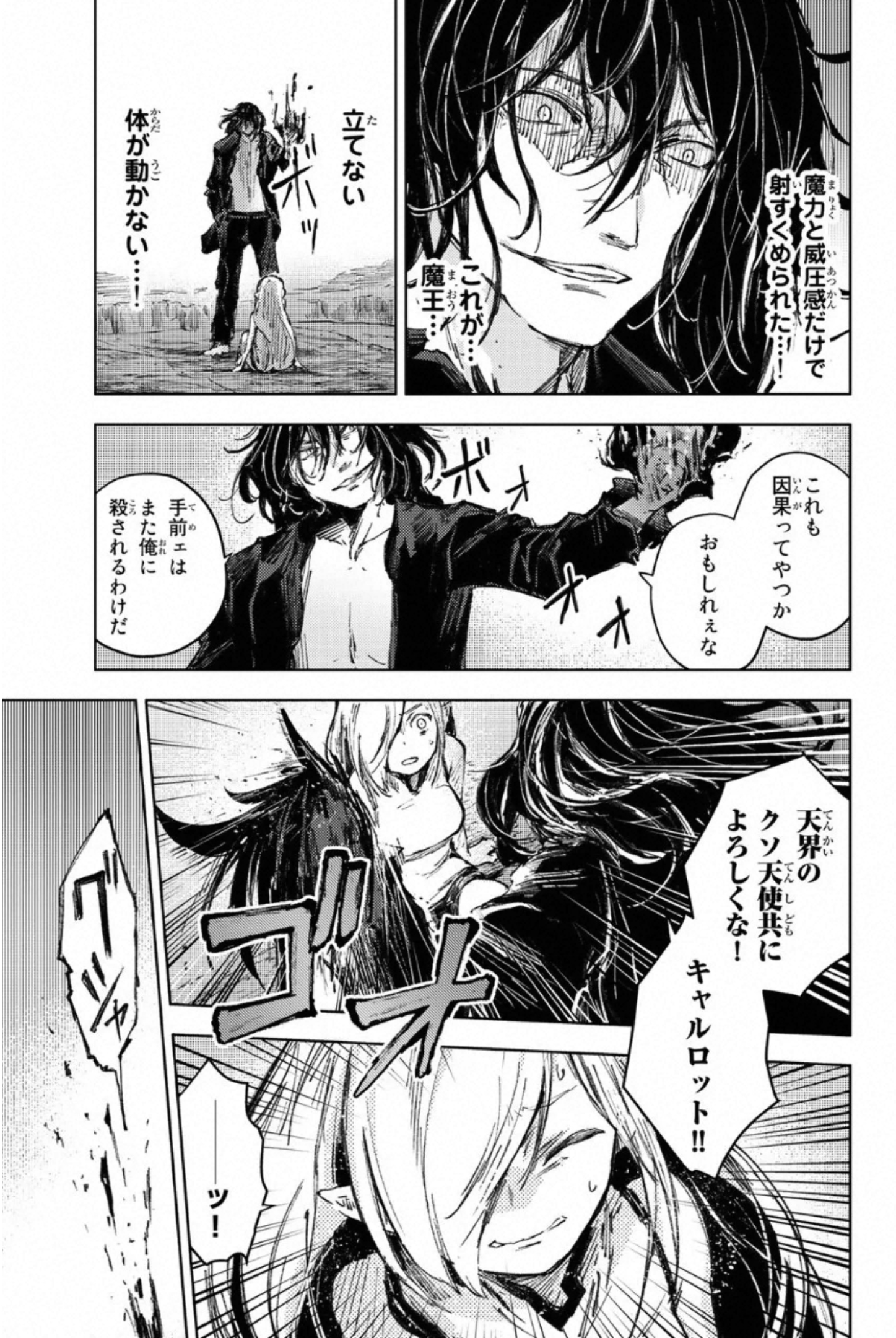 PEACH BOY RIVERSIDE - raw - Chapter 28 - https://jpdd.ccdd.to/JPDD/peachboyriverside/233433/5wyanmz4fl4.jpg