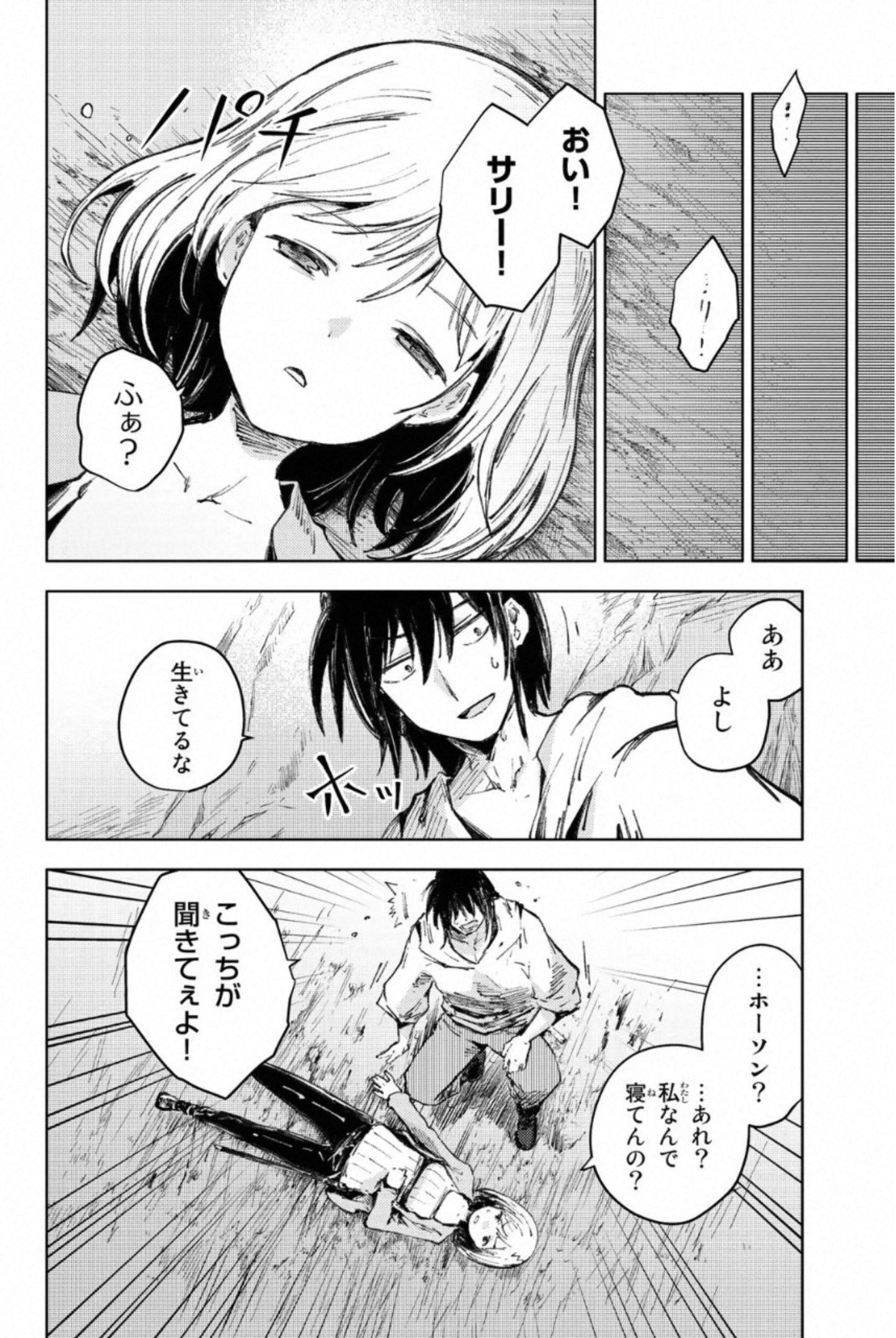 PEACH BOY RIVERSIDE - raw - Chapter 28 - https://jpdd.ccdd.to/JPDD/peachboyriverside/233433/huwzsed2tmz.jpg