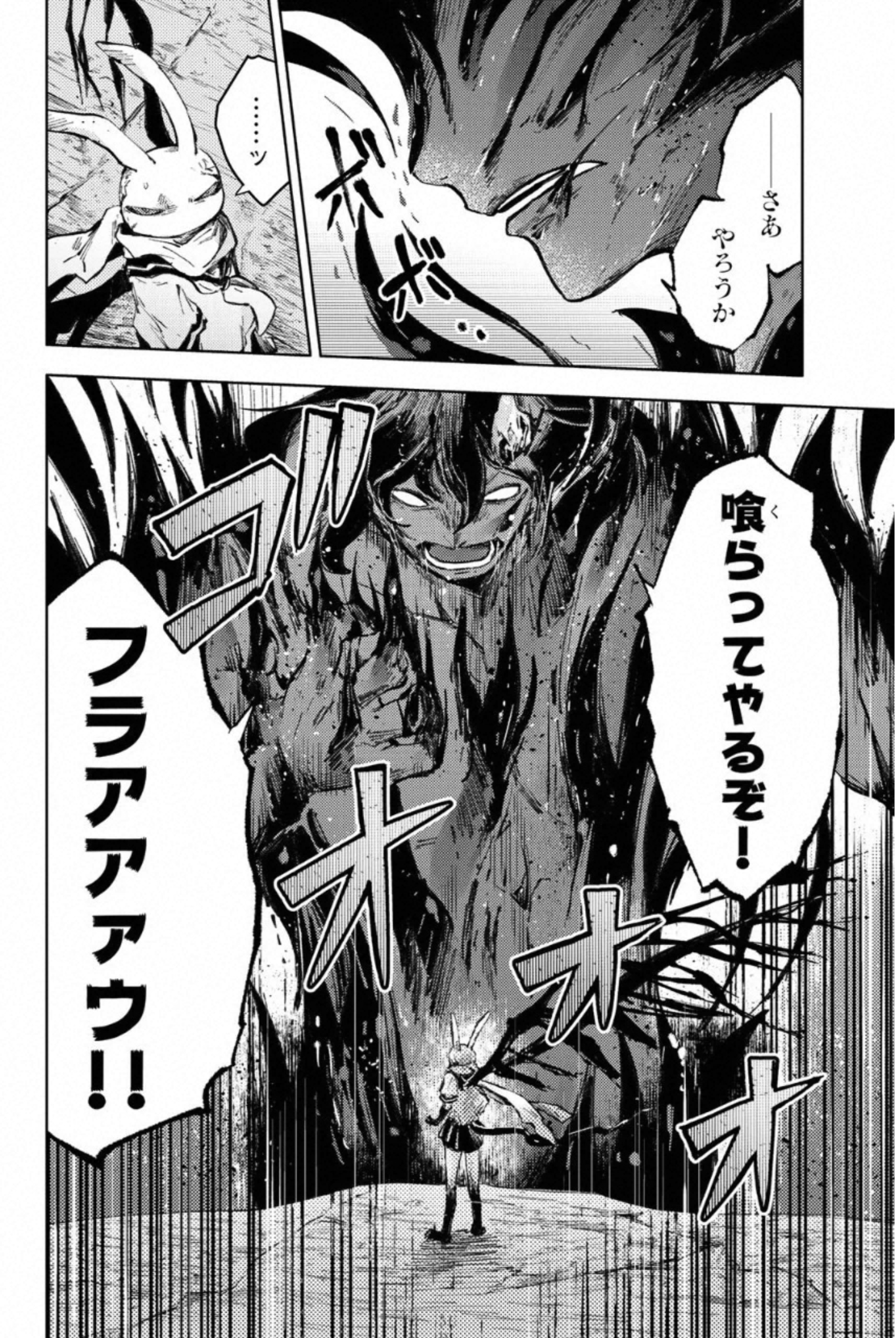 PEACH BOY RIVERSIDE - raw - Chapter 28 - https://jpdd.ccdd.to/JPDD/peachboyriverside/233433/lqf1rsxp2l3.jpg