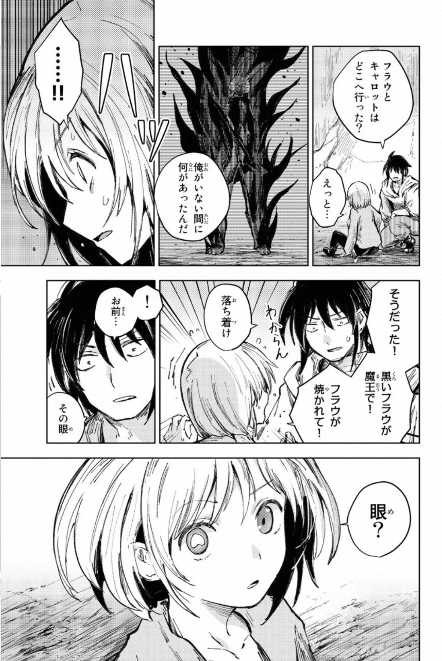PEACH BOY RIVERSIDE - raw - Chapter 28 - https://jpdd.ccdd.to/JPDD/peachboyriverside/233433/pavamu4bnby.jpg