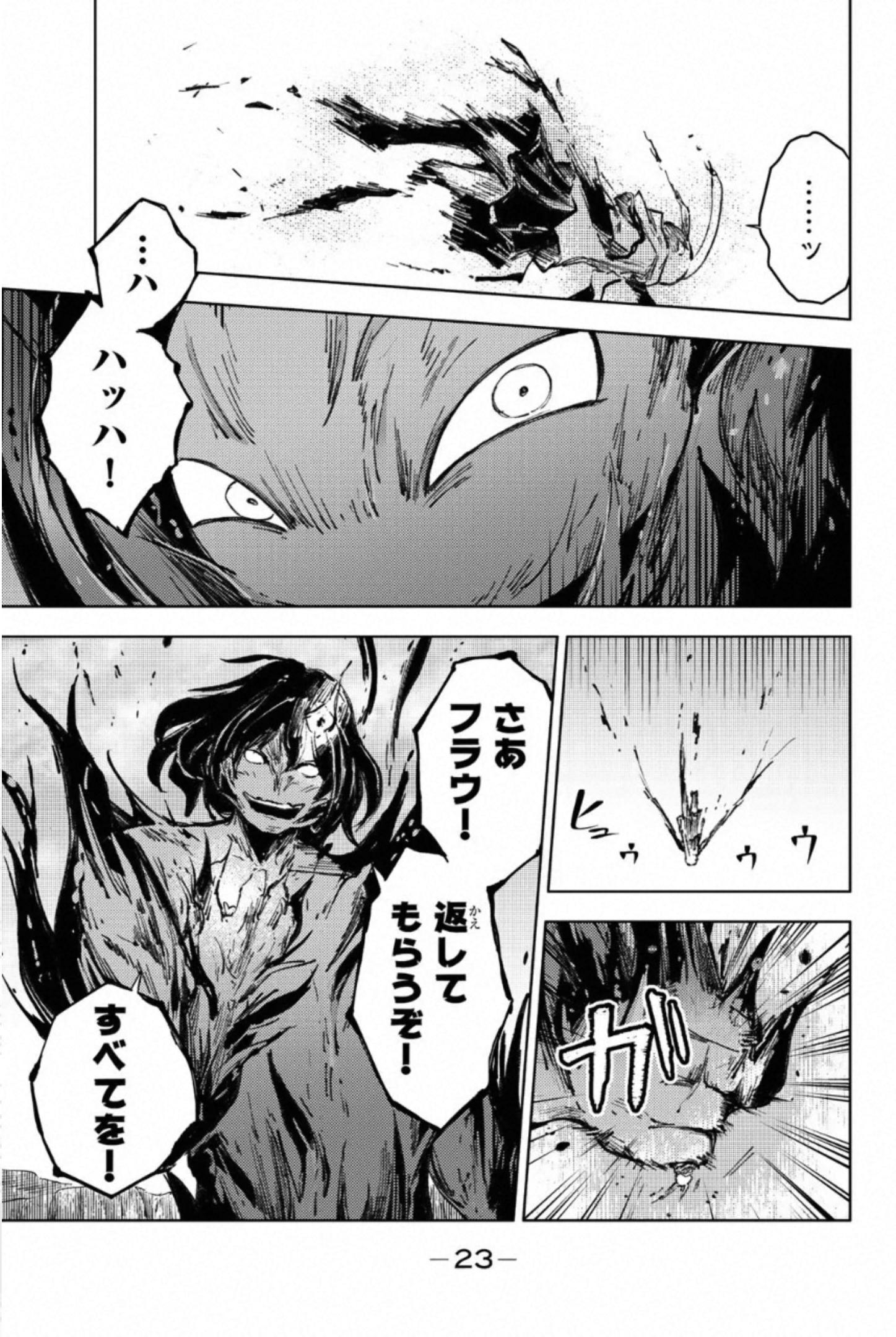 PEACH BOY RIVERSIDE - raw - Chapter 28 - https://jpdd.ccdd.to/JPDD/peachboyriverside/233433/pt0oyepy25h.jpg