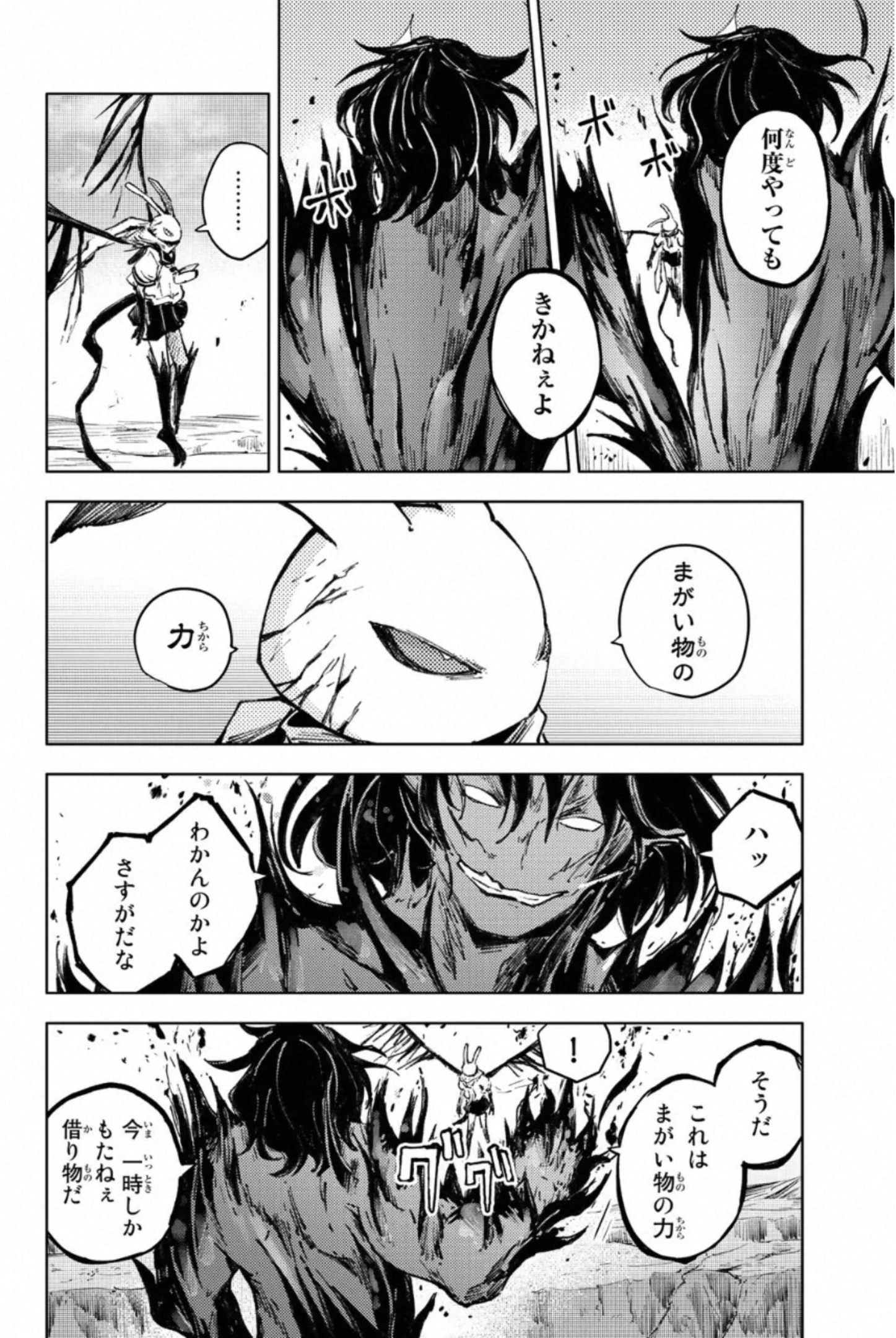 PEACH BOY RIVERSIDE - raw - Chapter 28 - https://jpdd.ccdd.to/JPDD/peachboyriverside/233433/qhzuogbqa4g.jpg