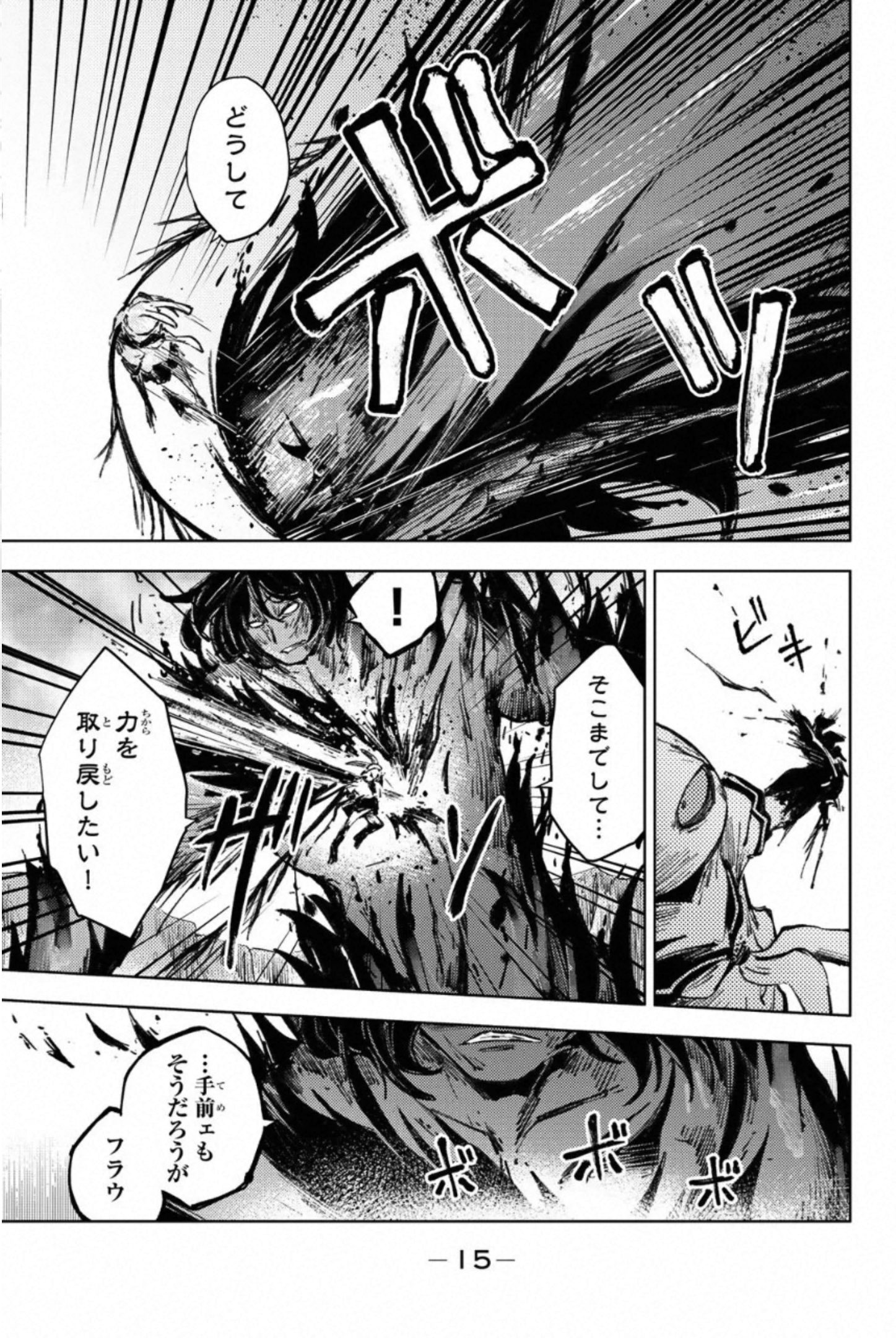 PEACH BOY RIVERSIDE - raw - Chapter 28 - https://jpdd.ccdd.to/JPDD/peachboyriverside/233433/qtb2dhco30v.jpg