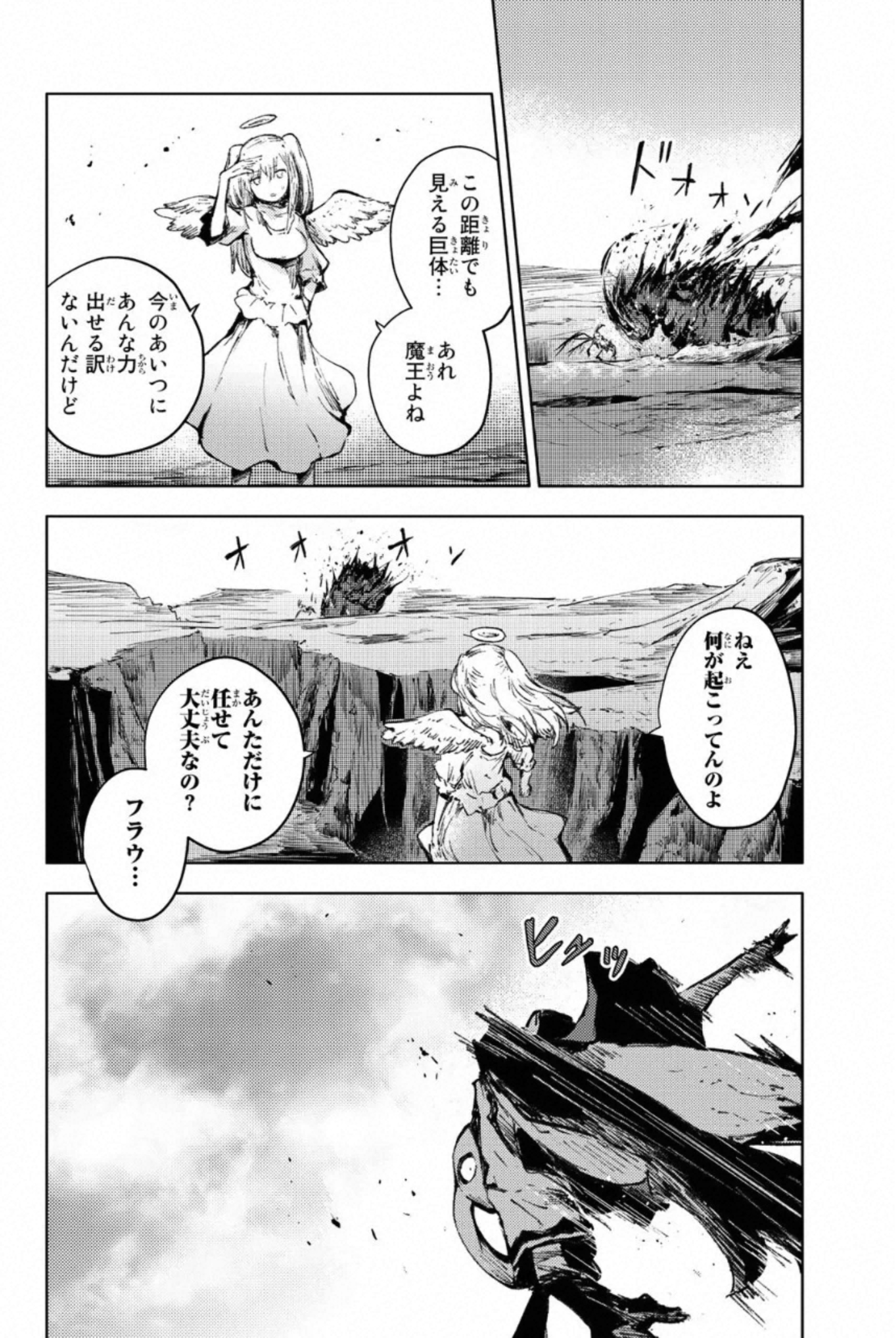 PEACH BOY RIVERSIDE - raw - Chapter 28 - https://jpdd.ccdd.to/JPDD/peachboyriverside/233433/tg5zzyl0emp.jpg