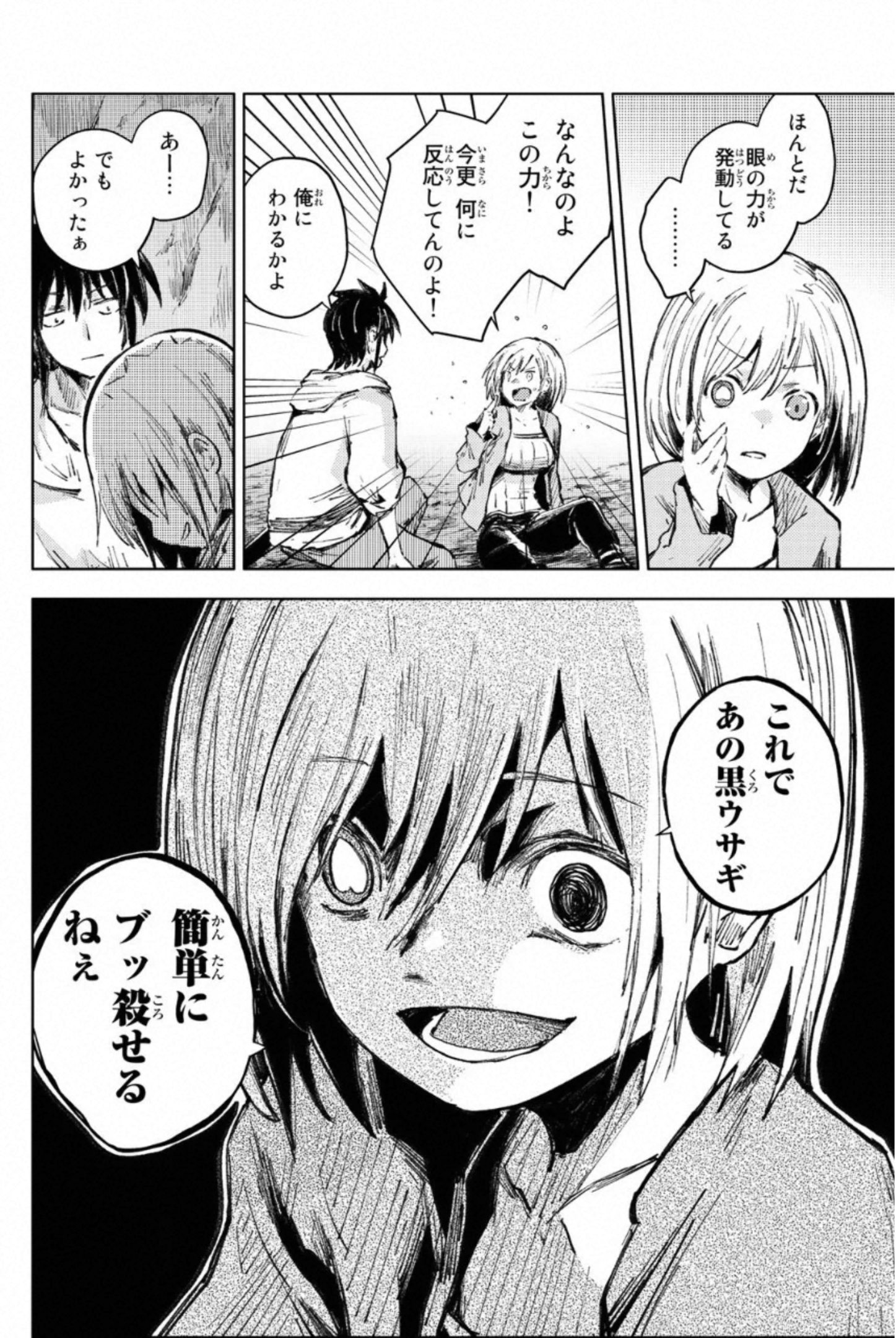 PEACH BOY RIVERSIDE - raw - Chapter 28 - https://jpdd.ccdd.to/JPDD/peachboyriverside/233433/tm3vtfk1csw.jpg