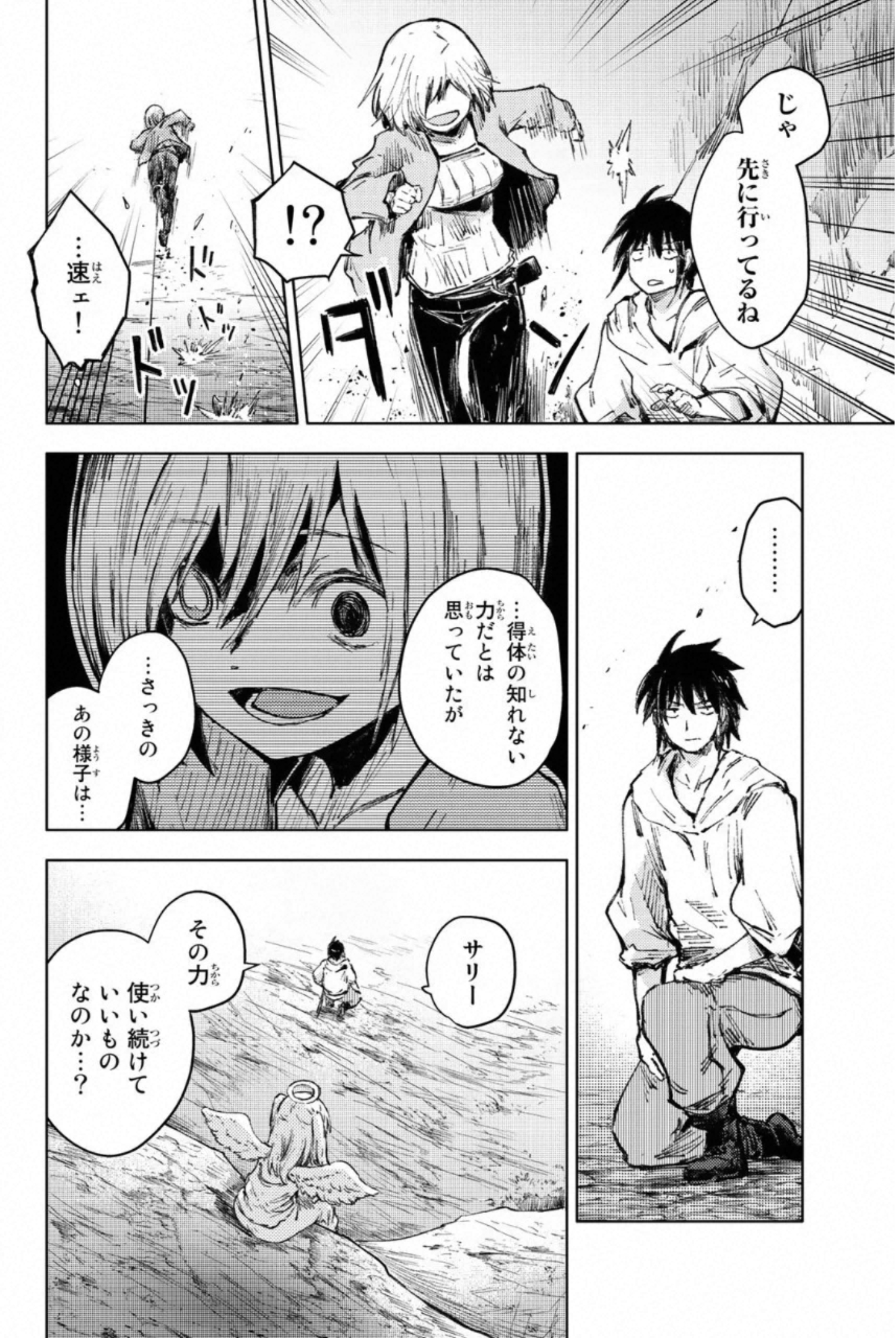 PEACH BOY RIVERSIDE - raw - Chapter 28 - https://jpdd.ccdd.to/JPDD/peachboyriverside/233433/xv3umhoyhan.jpg