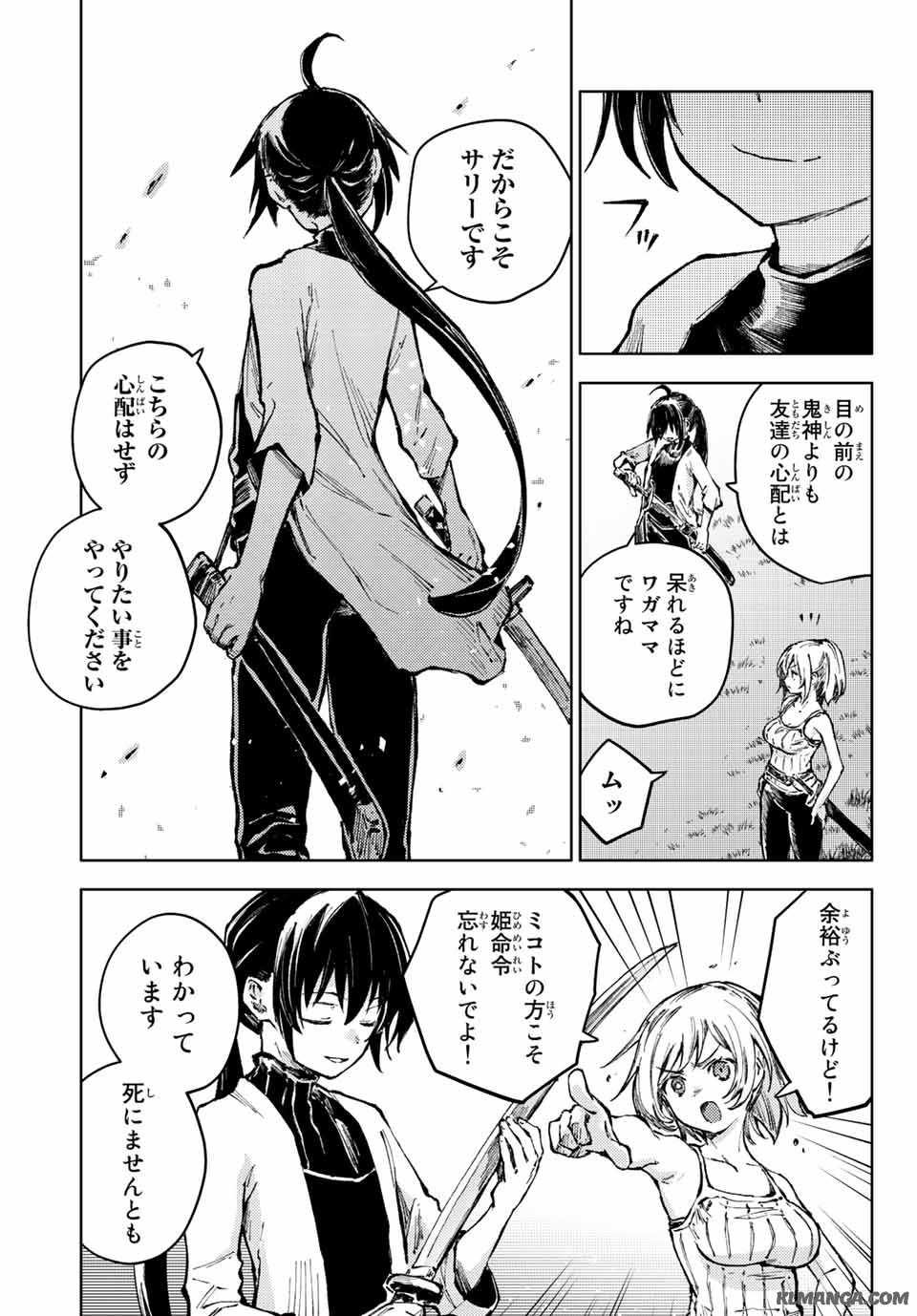 PEACH BOY RIVERSIDE - raw - Chapter 63.2 - https://jpdd.ccdd.to/JPDD/peachboyriverside/241348/2anijd1g2rn.jpg