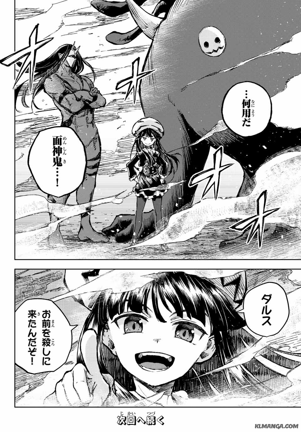 PEACH BOY RIVERSIDE - raw - Chapter 63.2 - https://jpdd.ccdd.to/JPDD/peachboyriverside/241348/g31j14wyquo.jpg