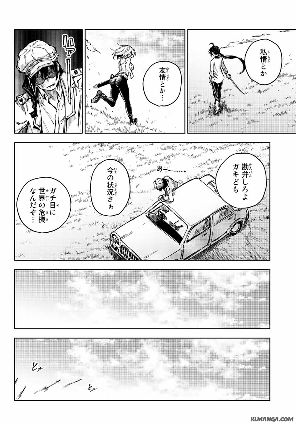 PEACH BOY RIVERSIDE - raw - Chapter 63.2 - https://jpdd.ccdd.to/JPDD/peachboyriverside/241348/rhuefdjiq35.jpg