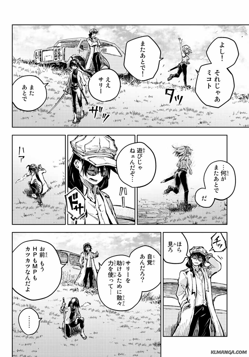 PEACH BOY RIVERSIDE - raw - Chapter 63.2 - https://jpdd.ccdd.to/JPDD/peachboyriverside/241348/tv1veb1pi0u.jpg