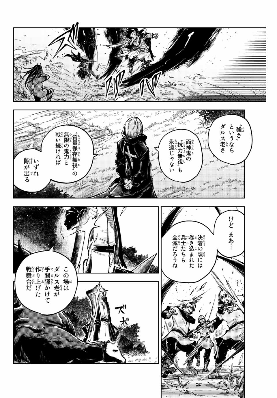 PEACH BOY RIVERSIDE - raw - Chapter 64.1 - https://jpdd.ccdd.to/JPDD/peachboyriverside/242985/2dx1oip01t0.jpg