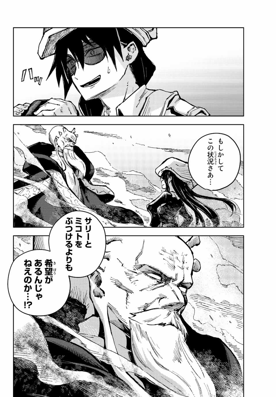 PEACH BOY RIVERSIDE - raw - Chapter 64.1 - https://jpdd.ccdd.to/JPDD/peachboyriverside/242985/fu3j4u3br5h.jpg